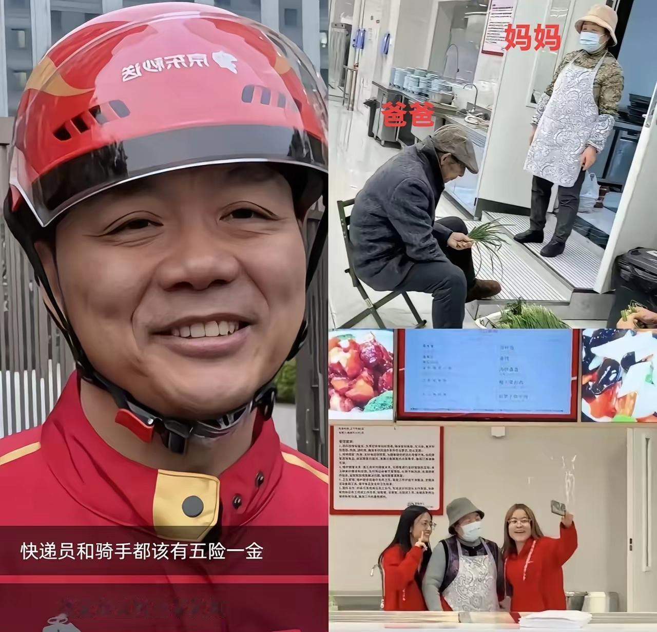 刘强东这哪是塌房，分明是反向圈粉！身价过亿却让父母在京东食堂干活，这背后的家风才