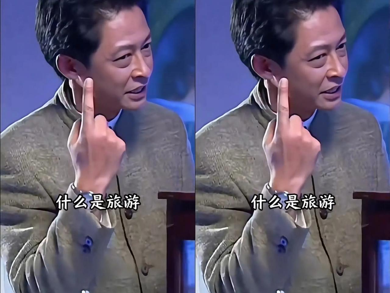 王志文老师这段话说得太对了：“旅游其实并没有太大的意义，当你去到不同的地方旅游，