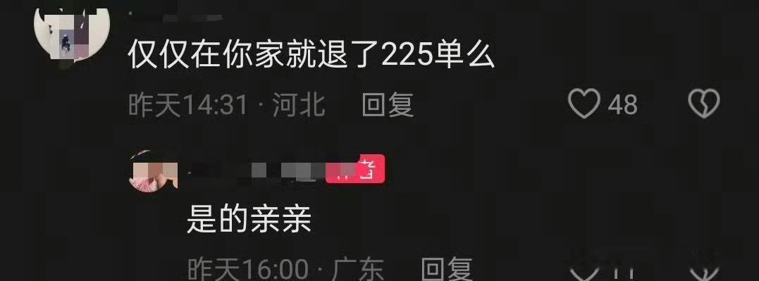 这人薅羊毛也太狠了，一单单白嫖，商家居然还没拉黑？亏的早就不止是钱了，纯属脸皮厚