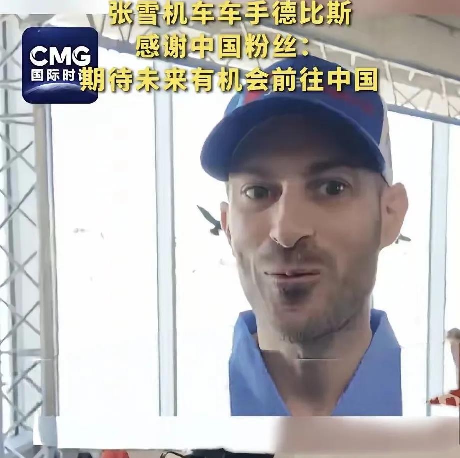 三次夺冠之后，瓦伦丁多了一个心事，他最大的愿望就是去一趟中国瓦伦丁最近心里藏
