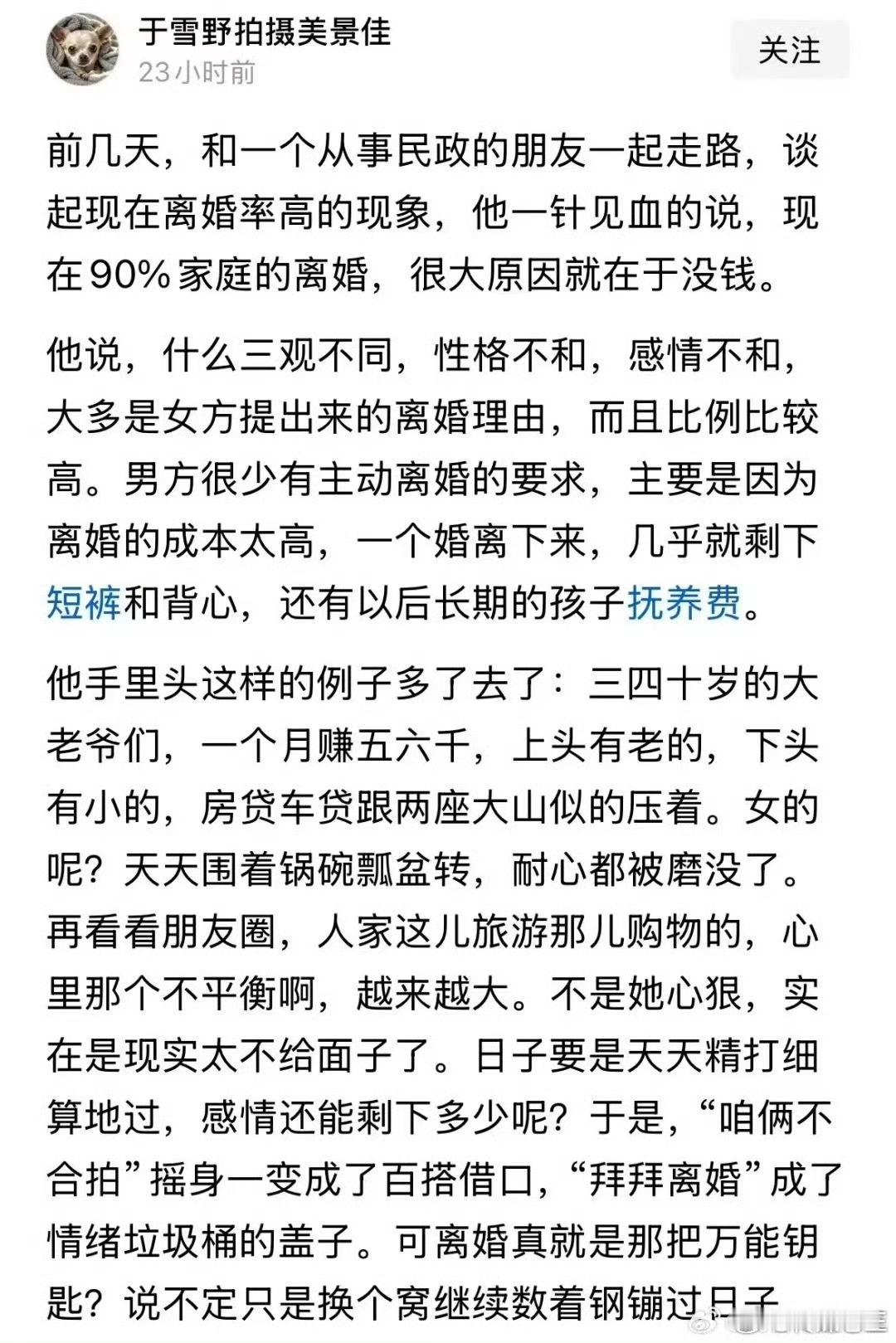 唉！贫贱夫妻百事哀，钱难赚了，家就散了，没有钱吃饭都困难！