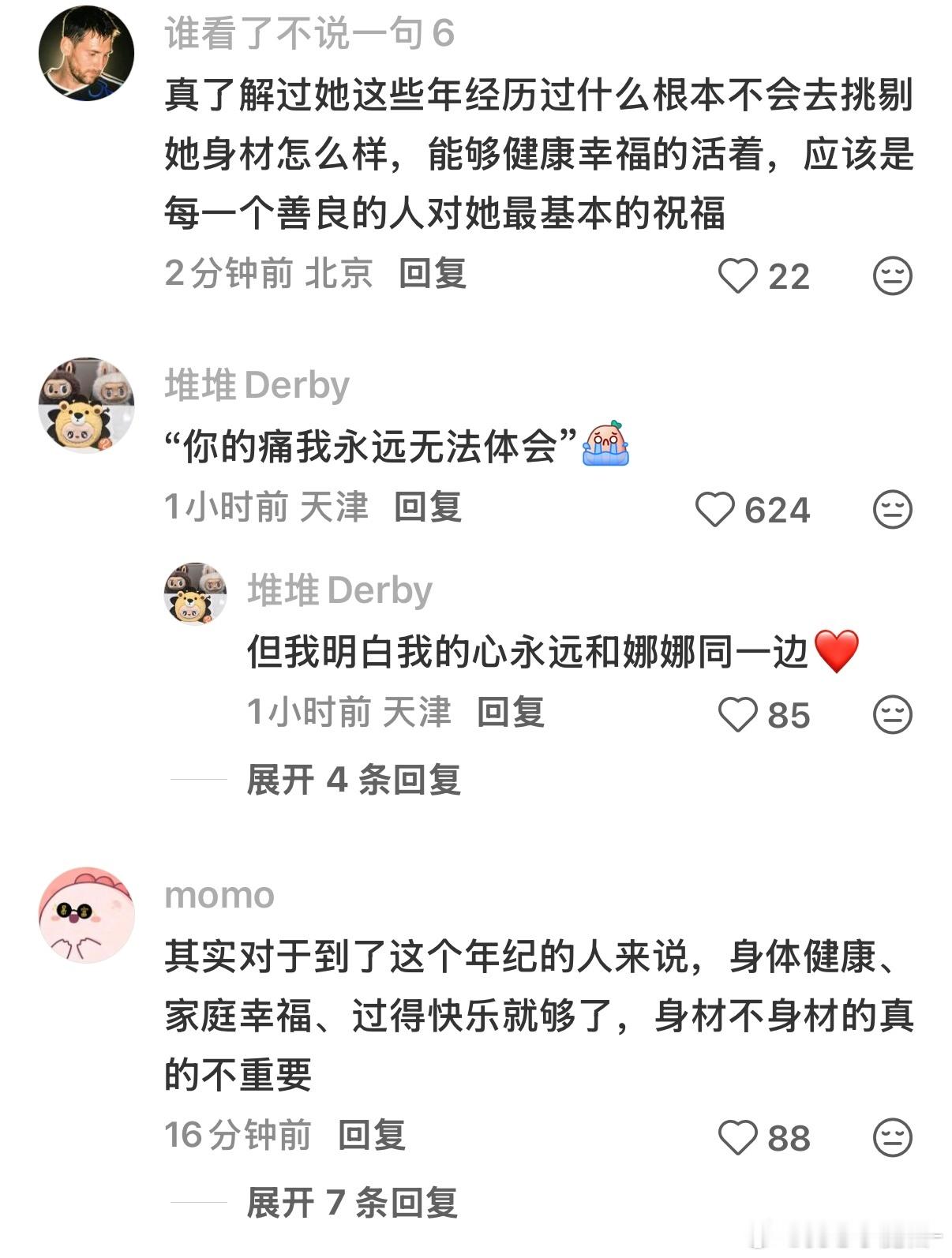 很多人都没看过selina这张图对于一个从鬼门关走过一回的人来说，身材胖不胖有那