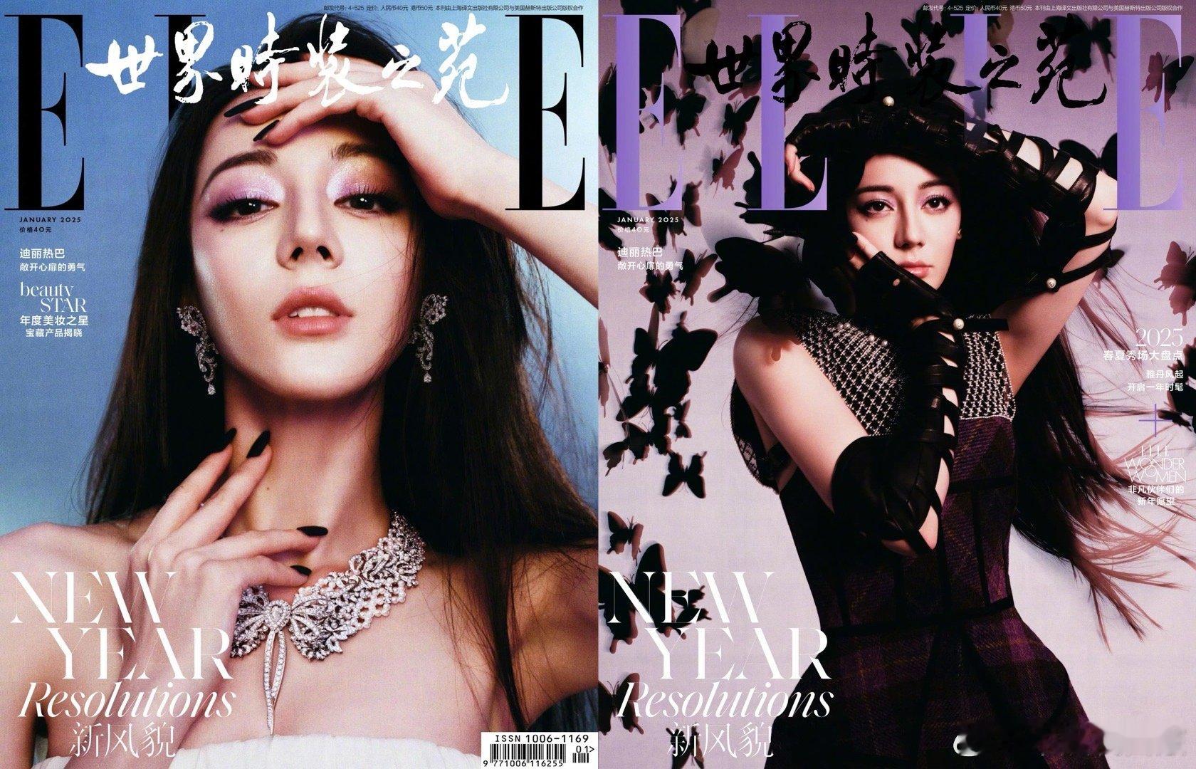 迪丽热巴开年刊汇总📷时尚女王，不需多言👑2018.01：时尚COSMO2