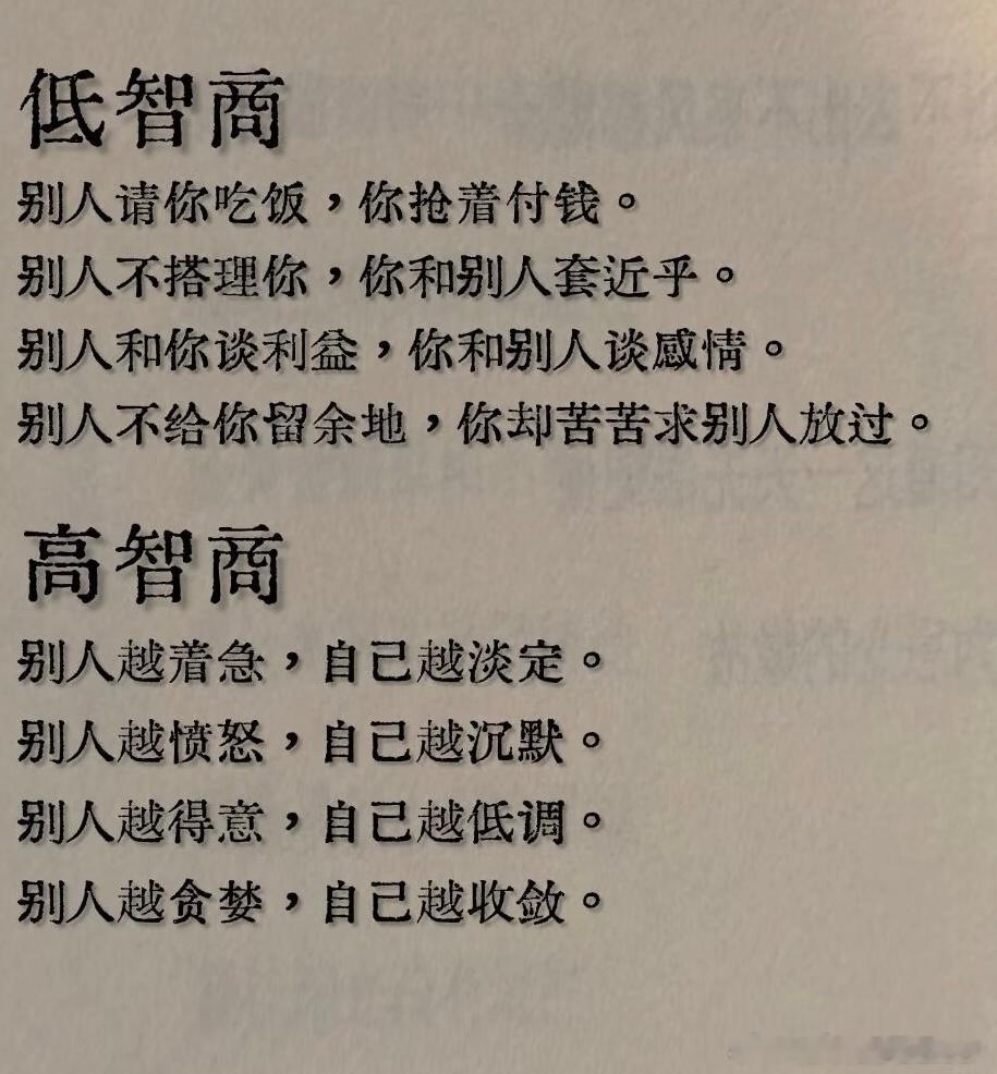 人情世故里的两种活法，说得直白又扎心。