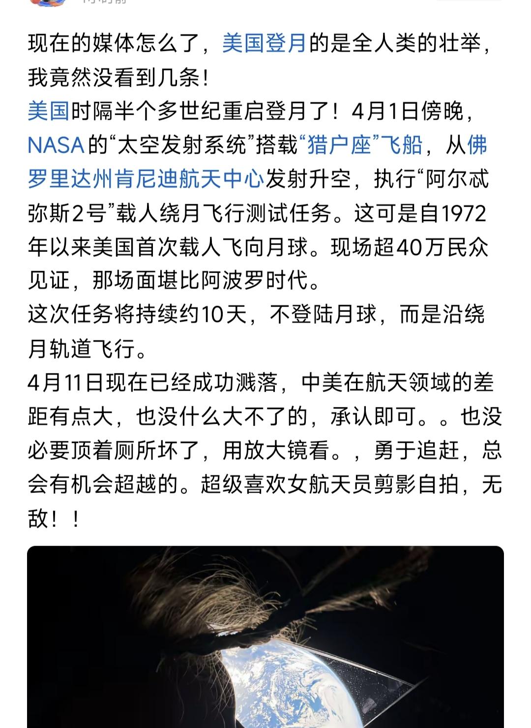 现在是怎么了？美国绕月也敢吹“全人类壮举”？现在的舆论场真的越来越离谱：美