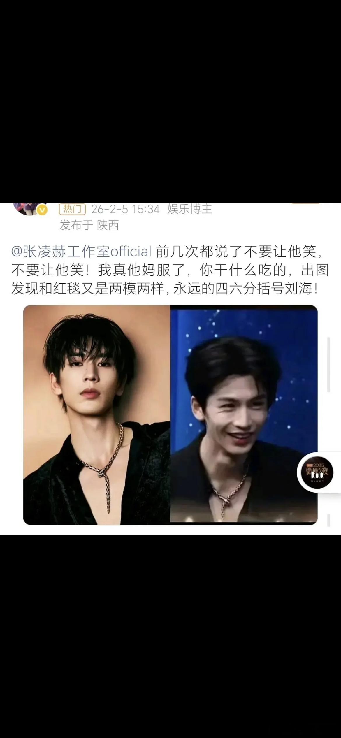 张凌赫笑起来和没笑是两个状态