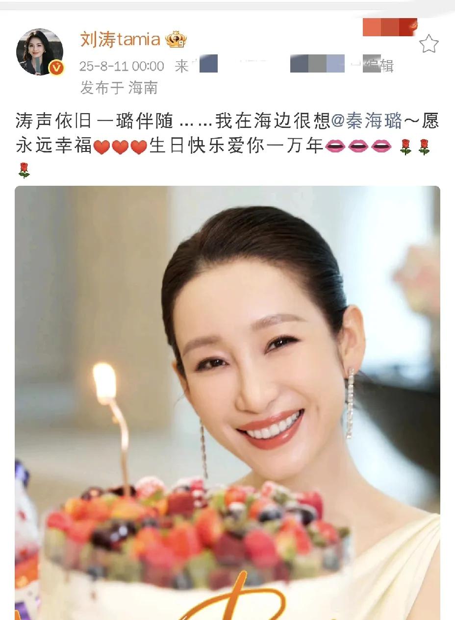 刘涛，凌晨零点卡点发文！今天（11号）凌晨零点整，刘涛准时卡点发文，这让人很