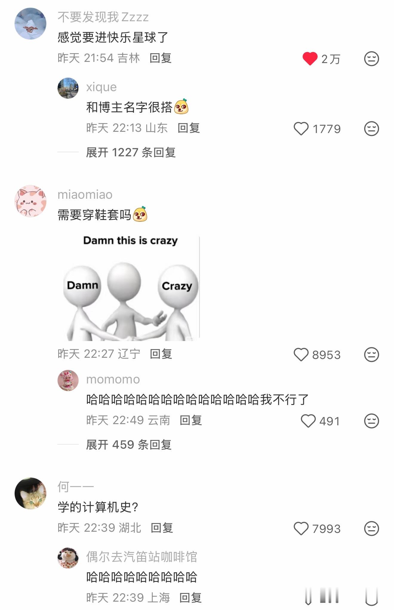 哈哈哈哈哈哈哈，感觉要进快乐星球了