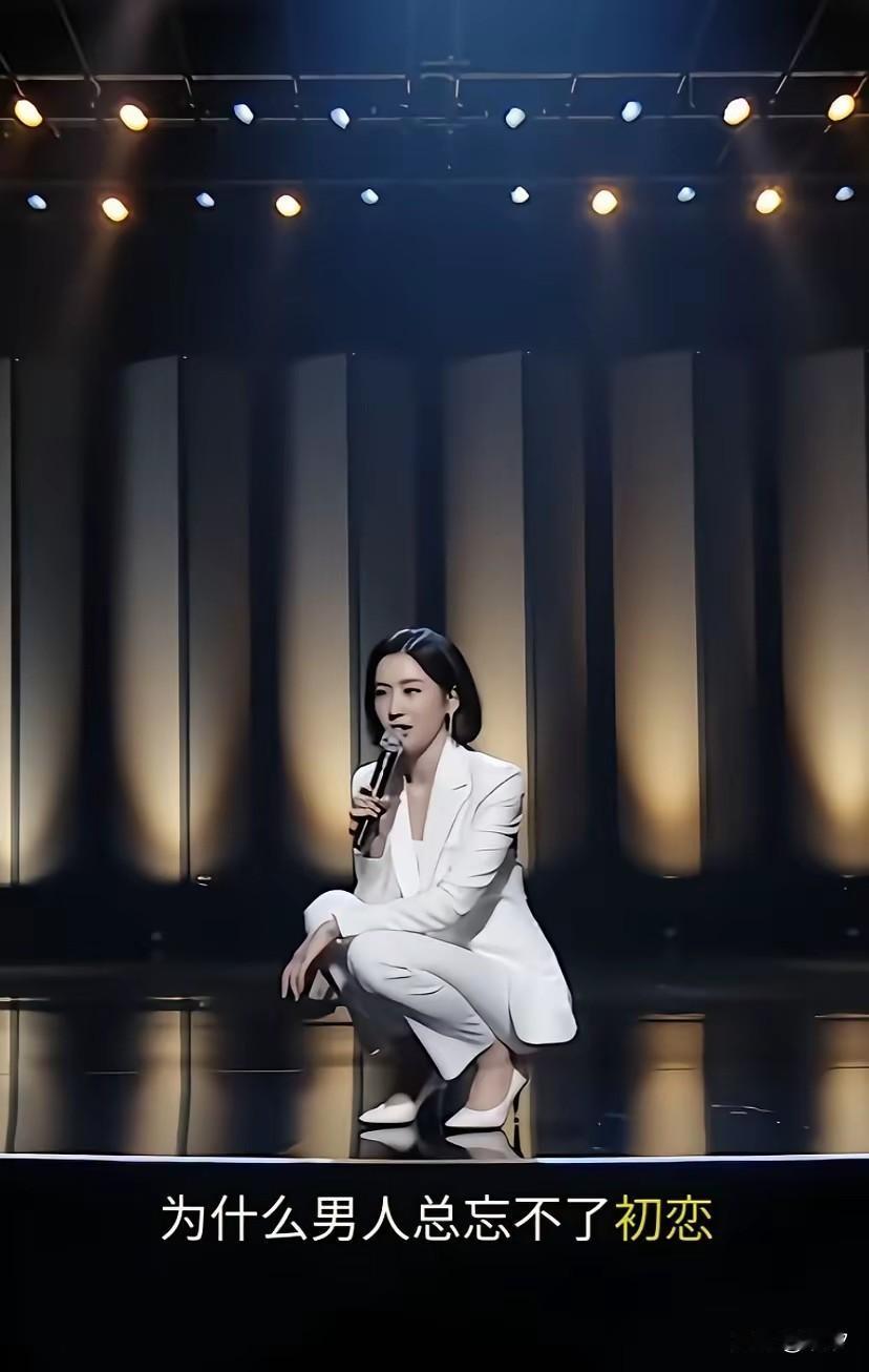一场精英见面会聊起了初恋这个问题，主持人一身白衣英姿飒爽，拿着话筒向全场的西装男