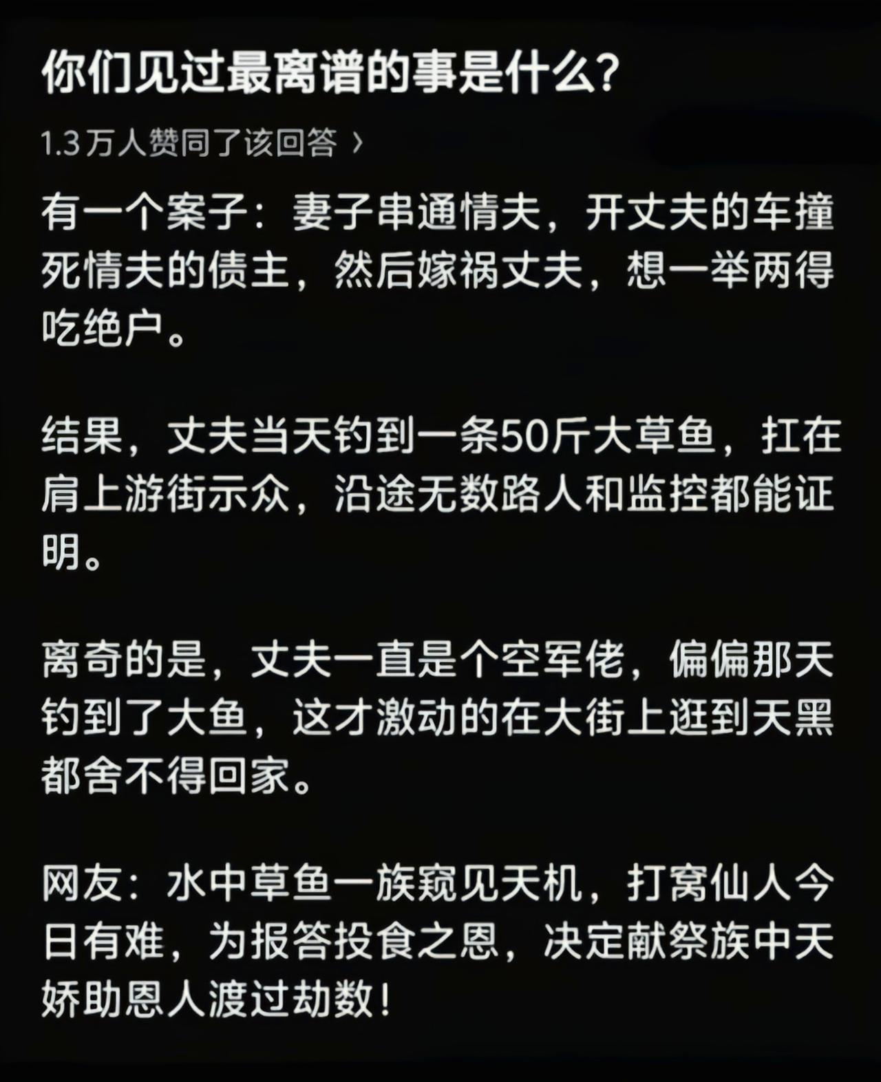 真是天无绝人之路[吃瓜]