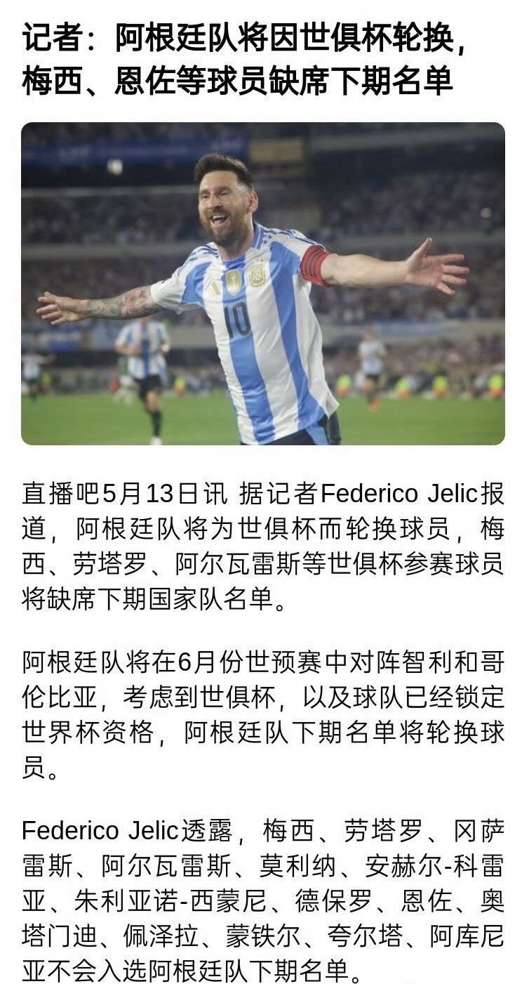 看来世俱杯这个脸是非丢不可了，糟糕的生日月[微笑]​​​