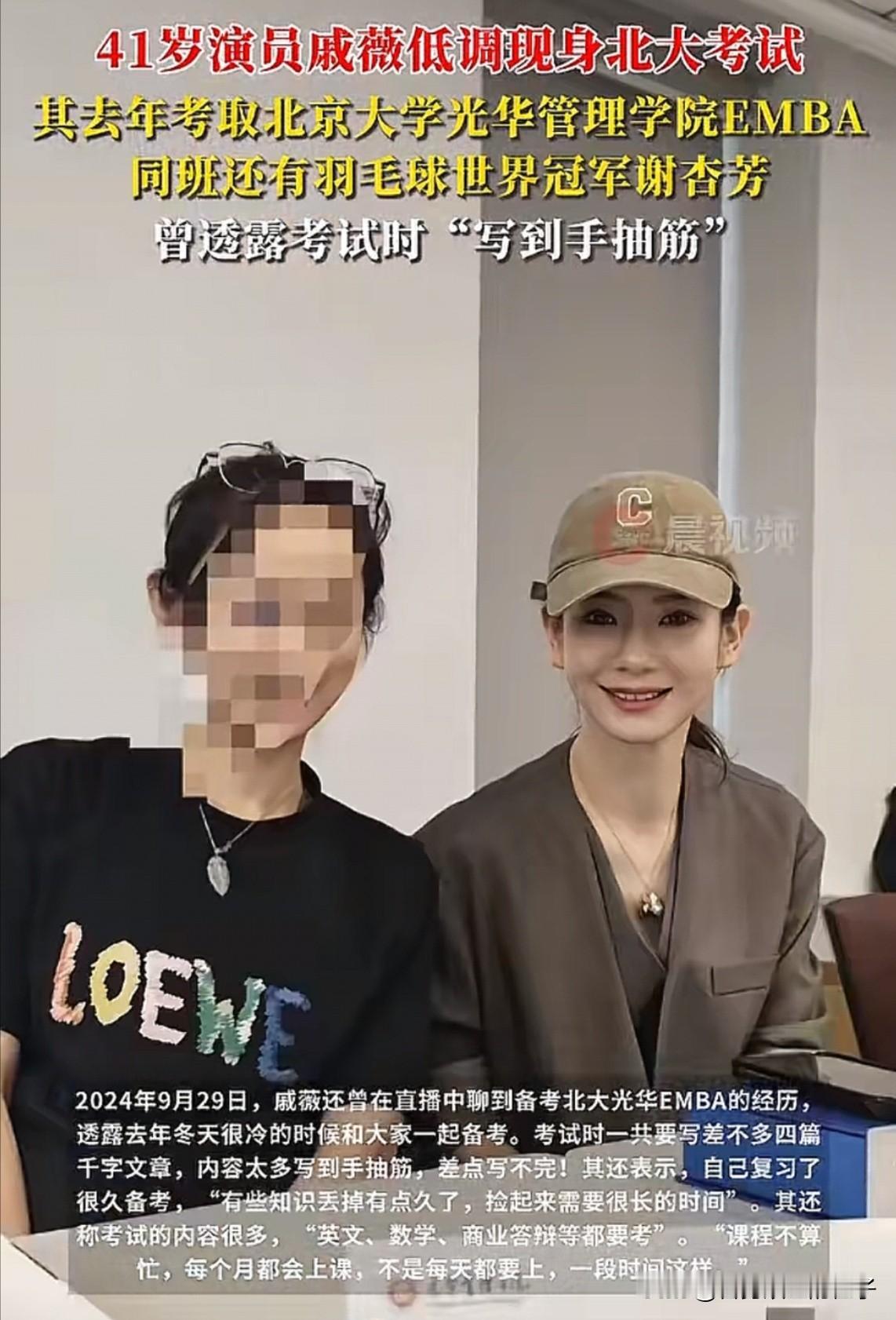 发现了吗？越是优秀的人对自己要求越严格，近日，有网友在北大考场偶遇了戚薇，不查