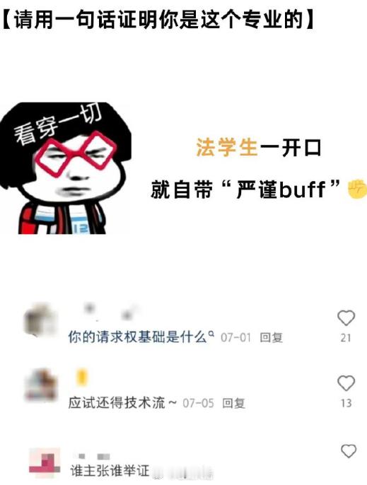 大学生的聊天记录大揭秘。​​​