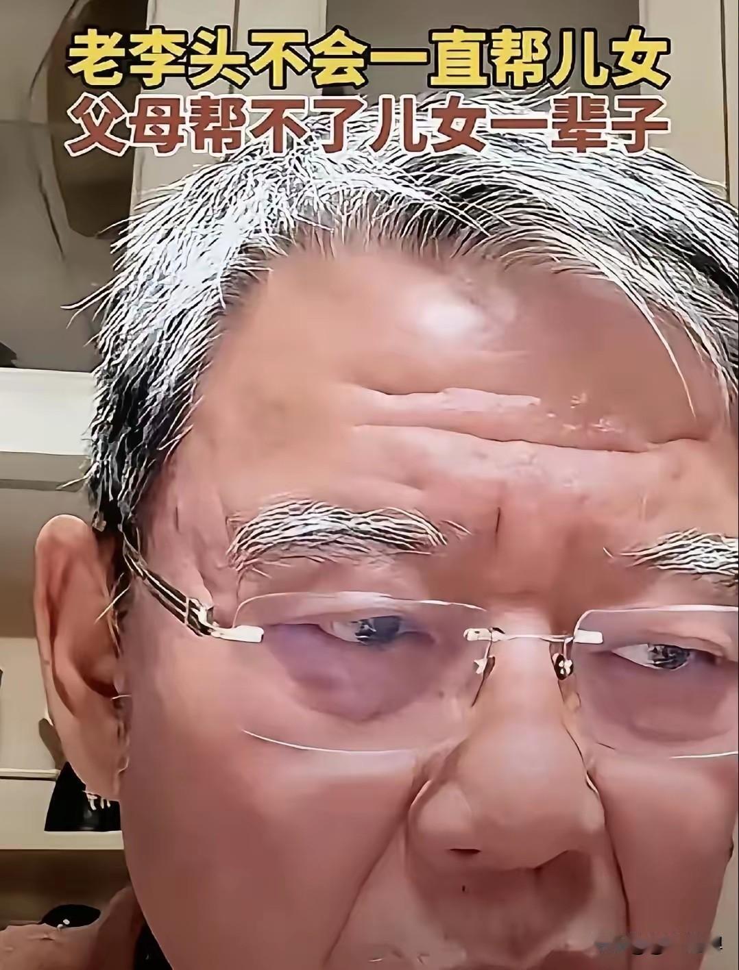 七十多岁的老戏骨，双眼布满了红血丝，声音沙哑，对着镜头说出了一句让无数人心酸的话