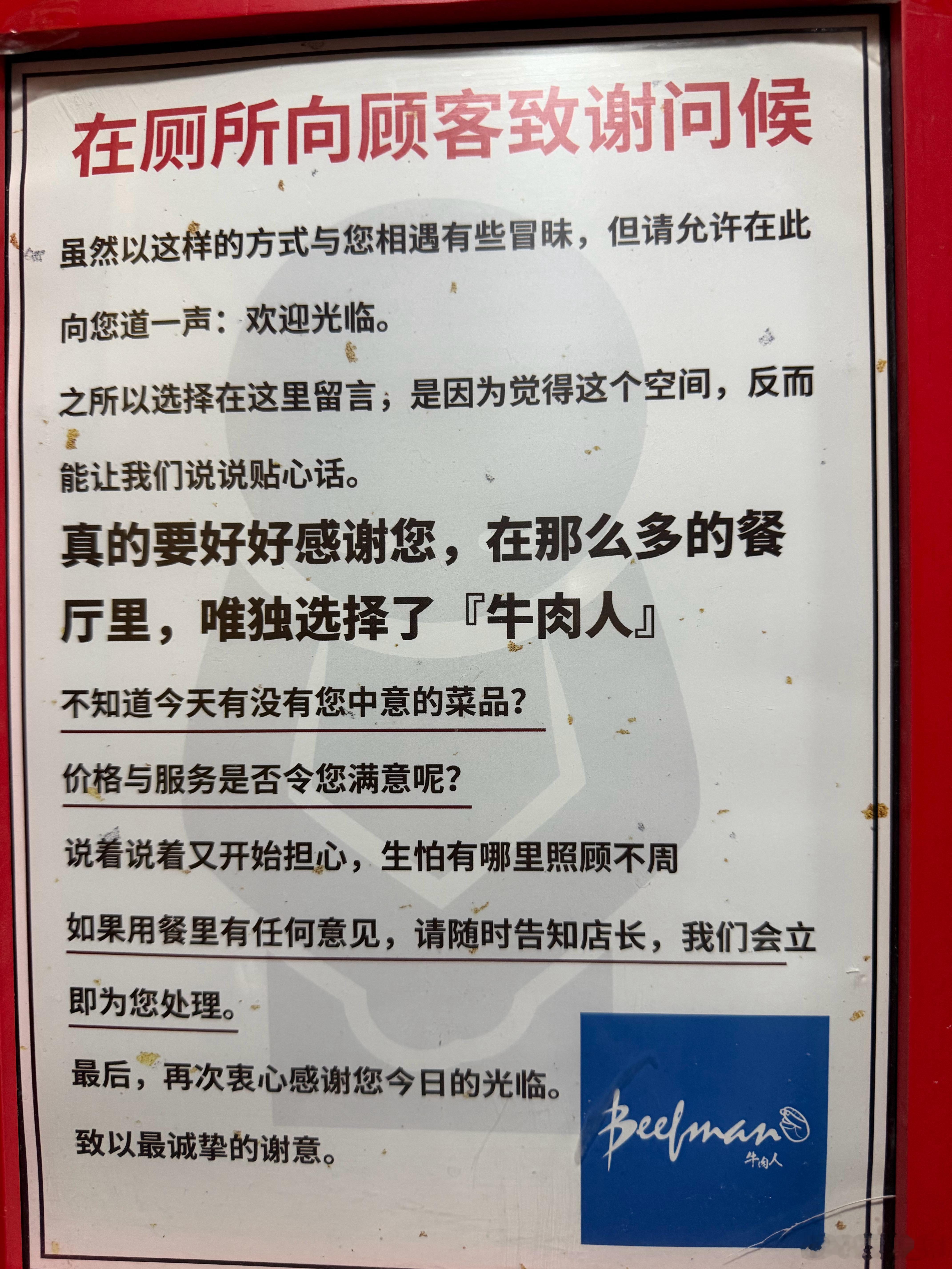 我觉得也不是太有必要在厕所谢谢我[doge][doge][doge]​​​