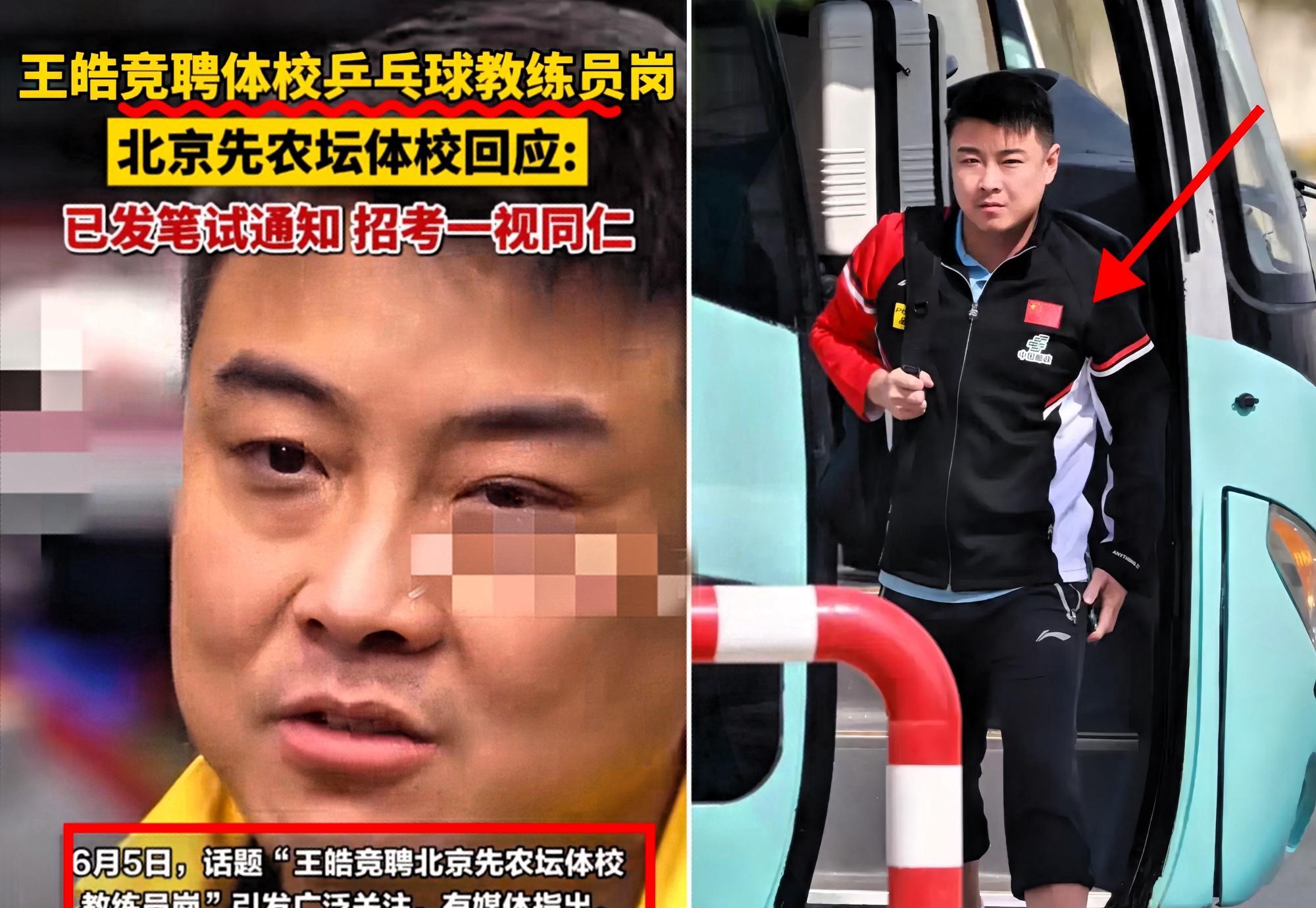 王皓八一退役后，老婆孩子都在北京，终于要有北京编制了！离开部队后，王皓面