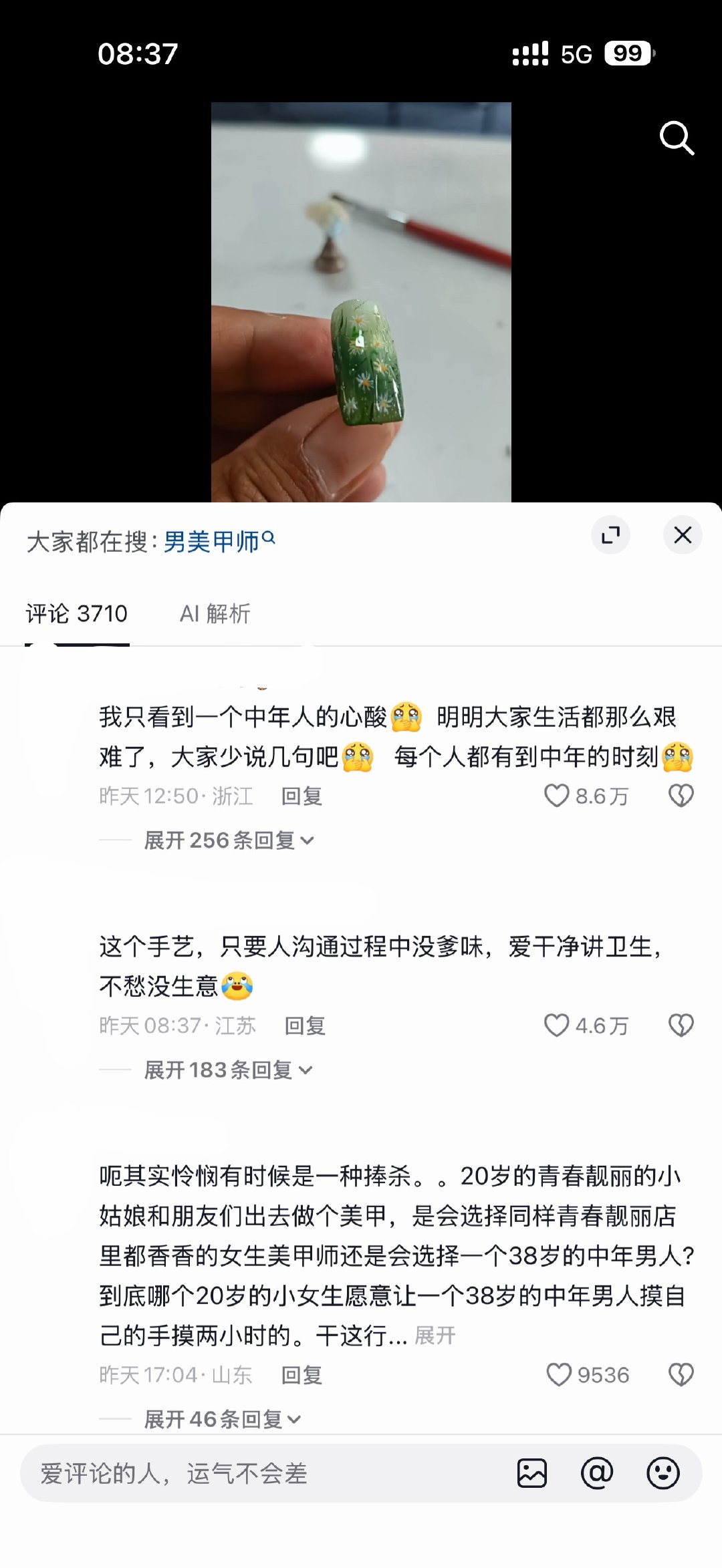 原来这么多人支持男美甲师……