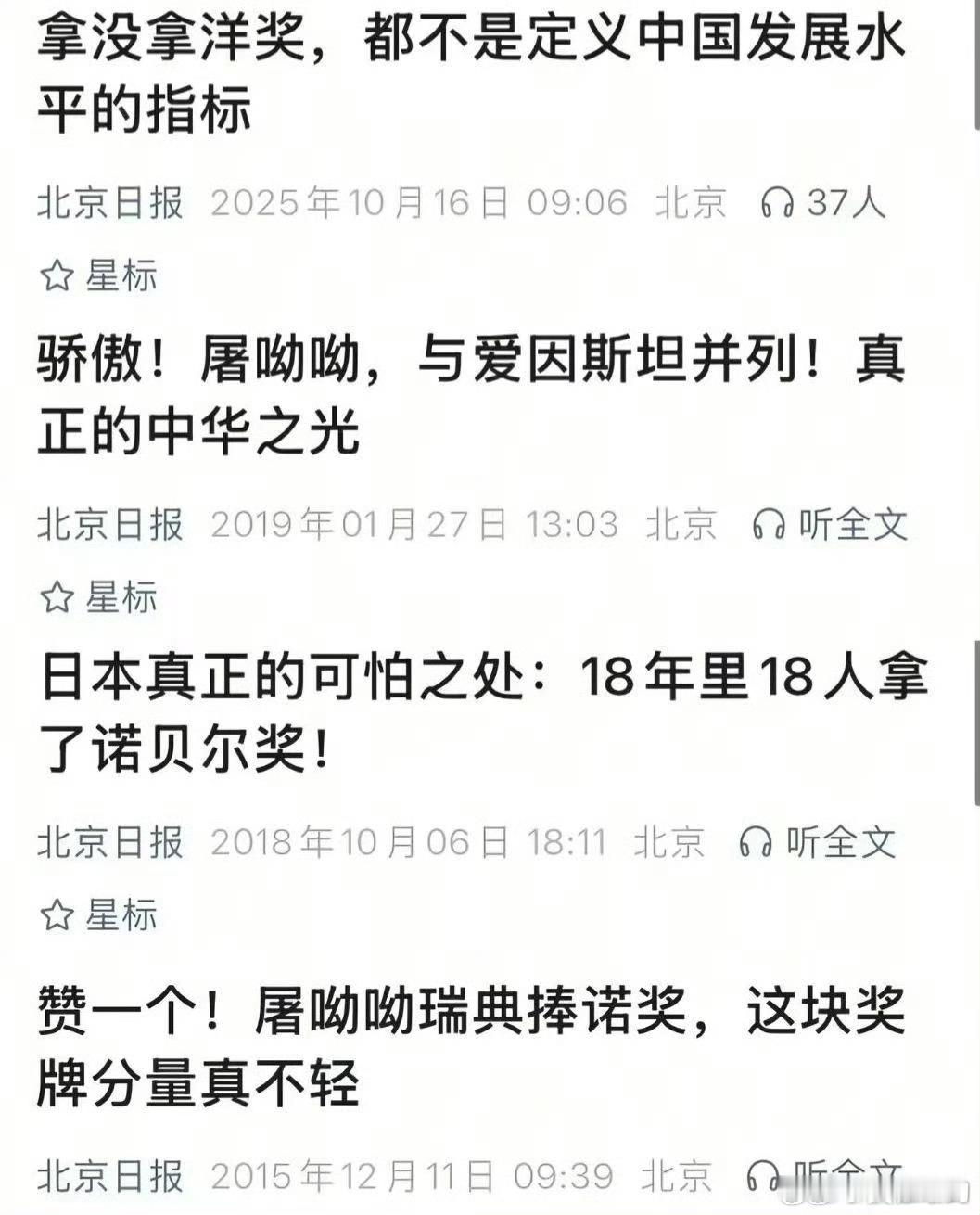 北京日报真🐮​​​