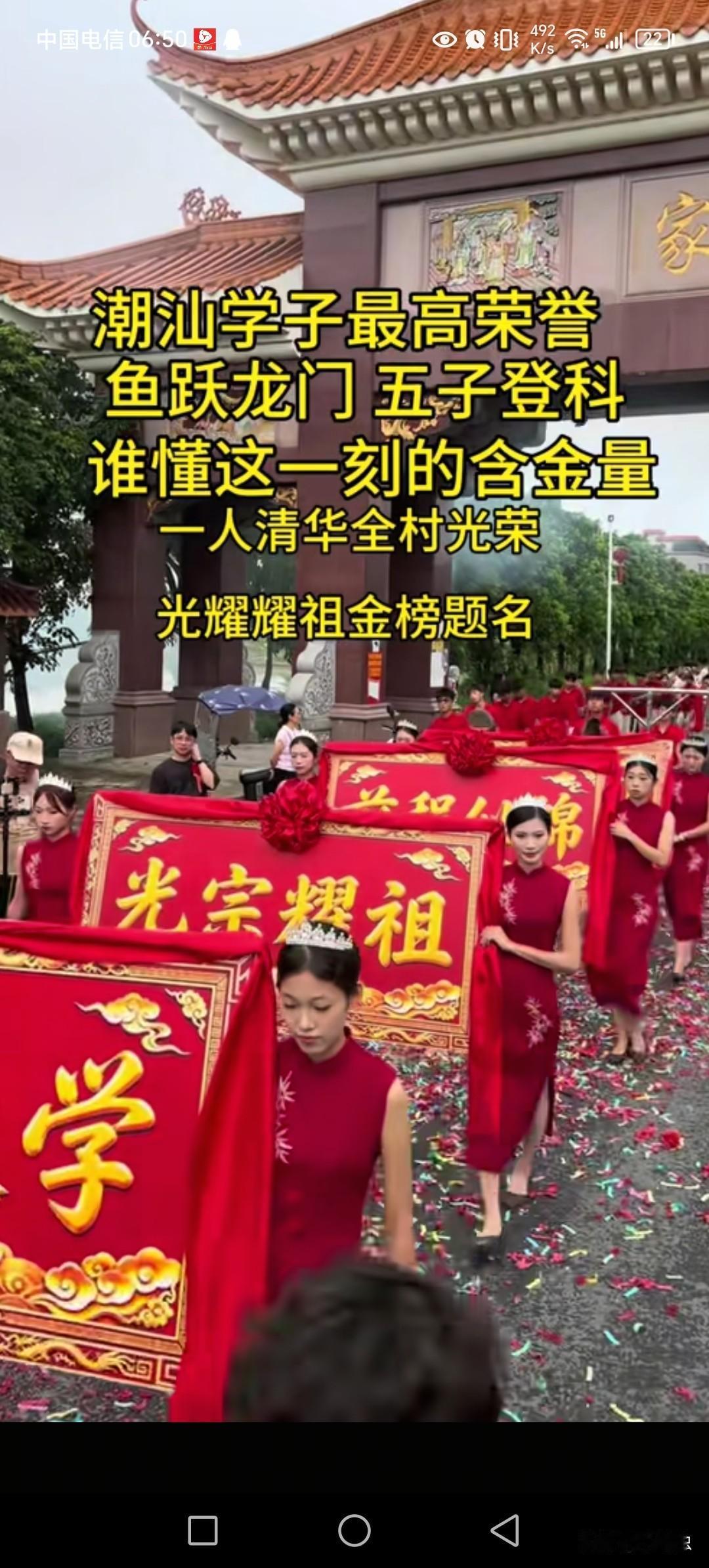 潮汕匾额最多的学子，别人一个匾额，他自己独占鳌头，五子登科名匾全上，更是被村里老
