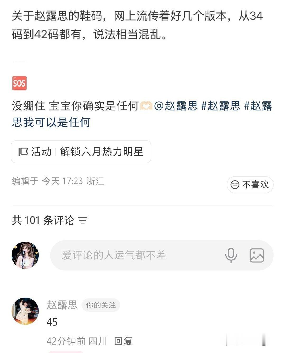 赵露思你这又是要笑死谁