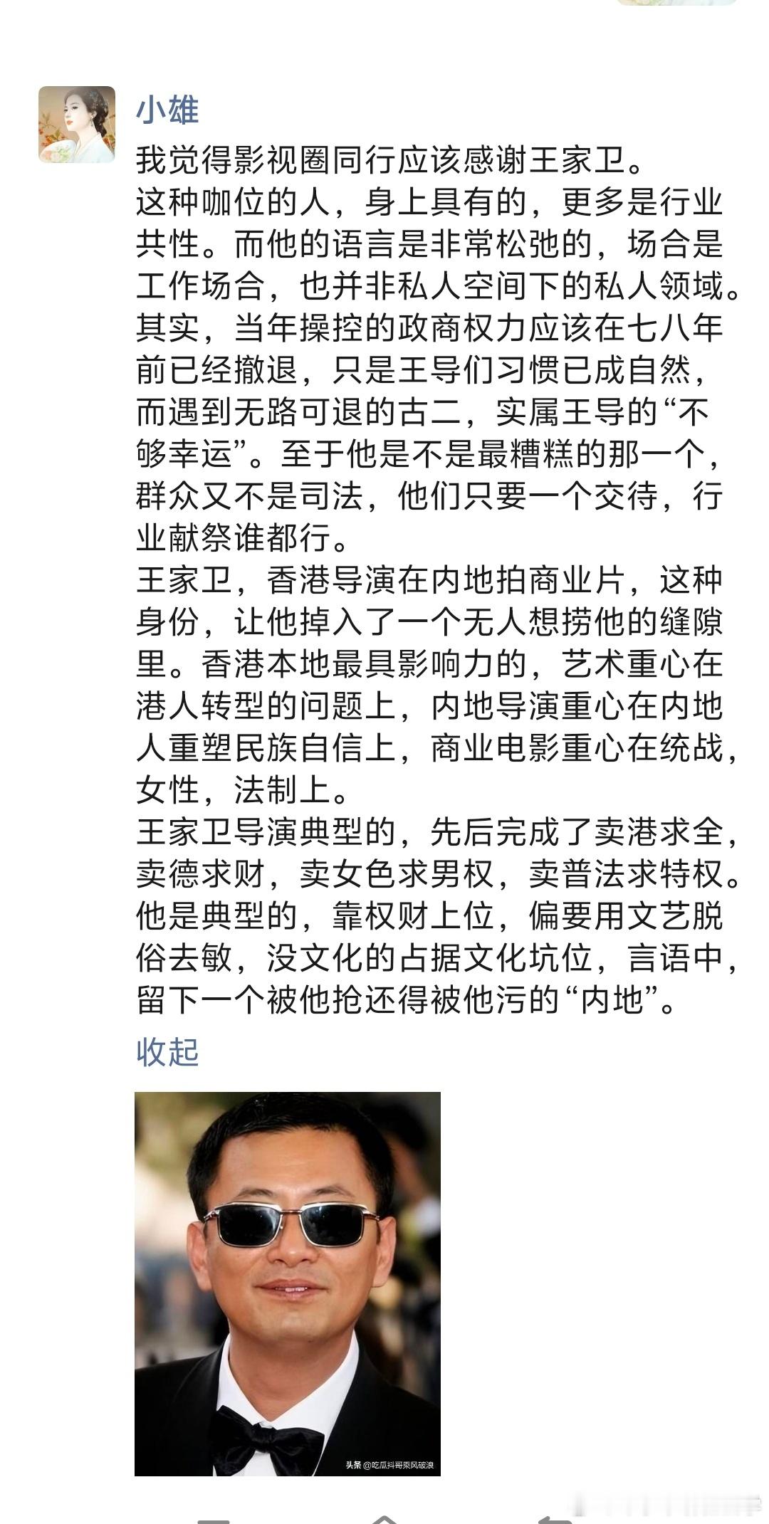 王家卫秦雯限流么​​​