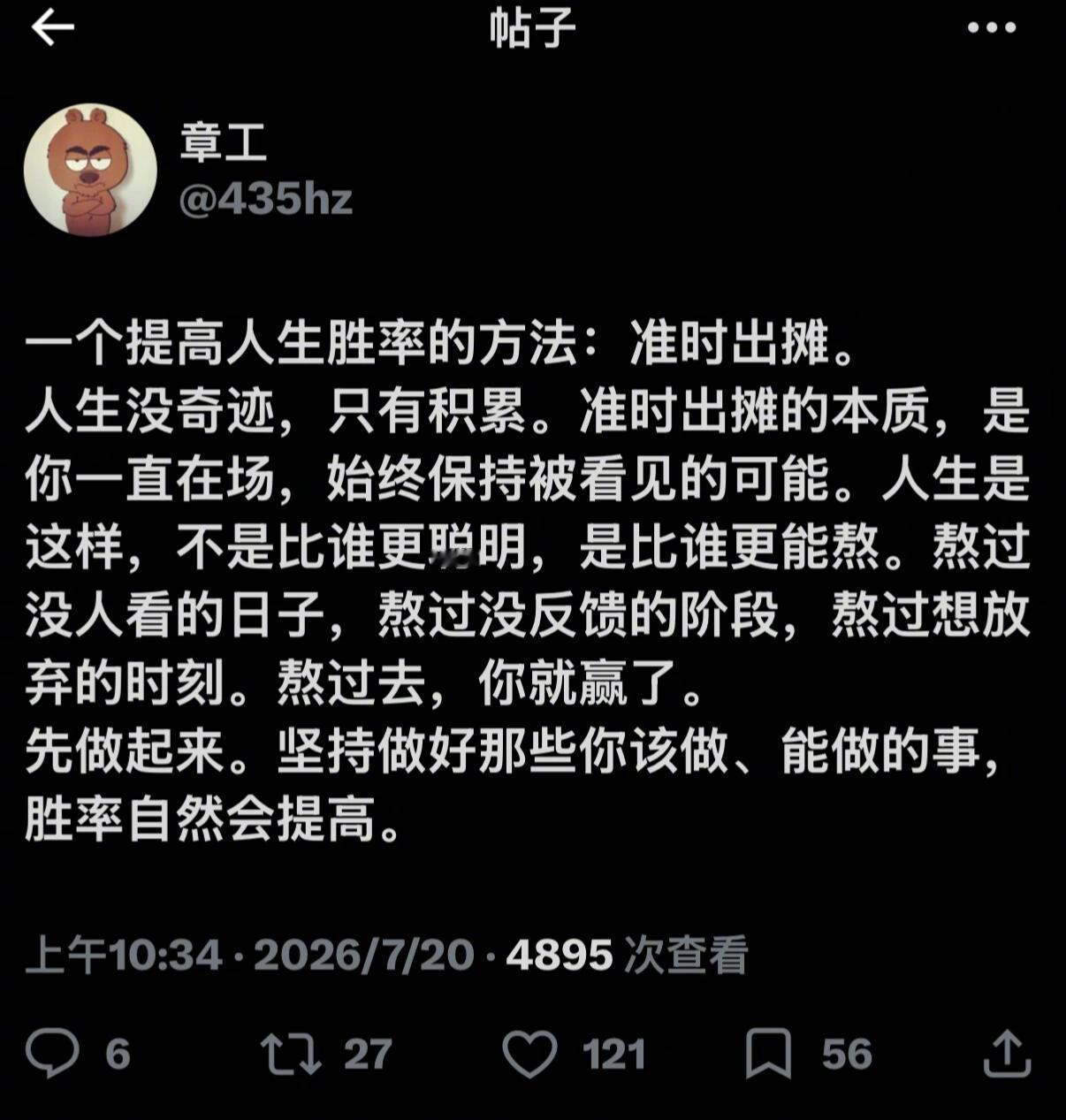 一个提高人生胜率的方法