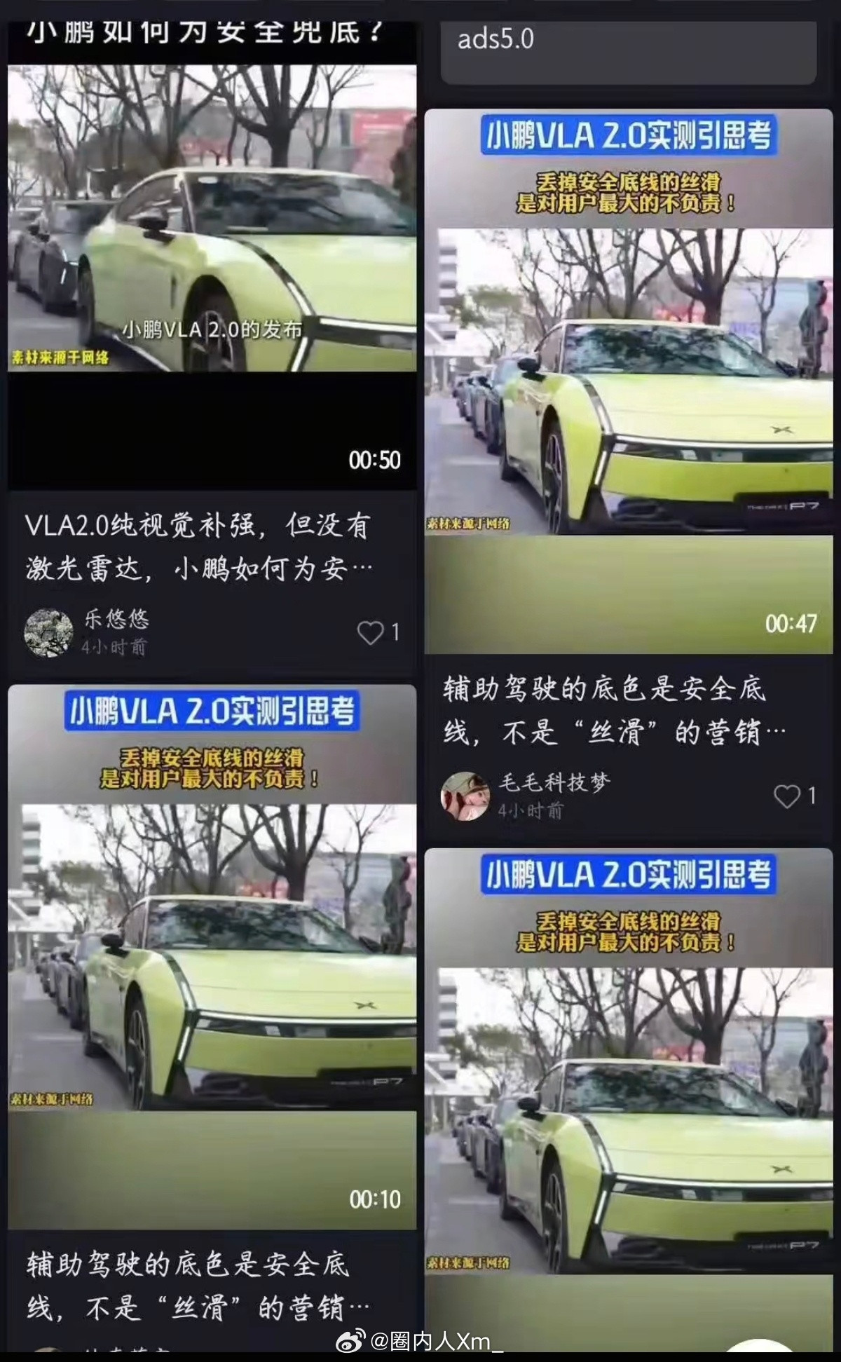 小鹏汽车副总裁说智驾还没推送，黑稿先到了。这矩阵模式，这熟悉的味道～，不仔细看，