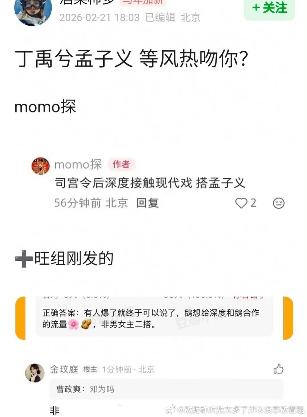 人设比将门贴但看着简介一脸扑相所以老为连非流量花95都赘不上了