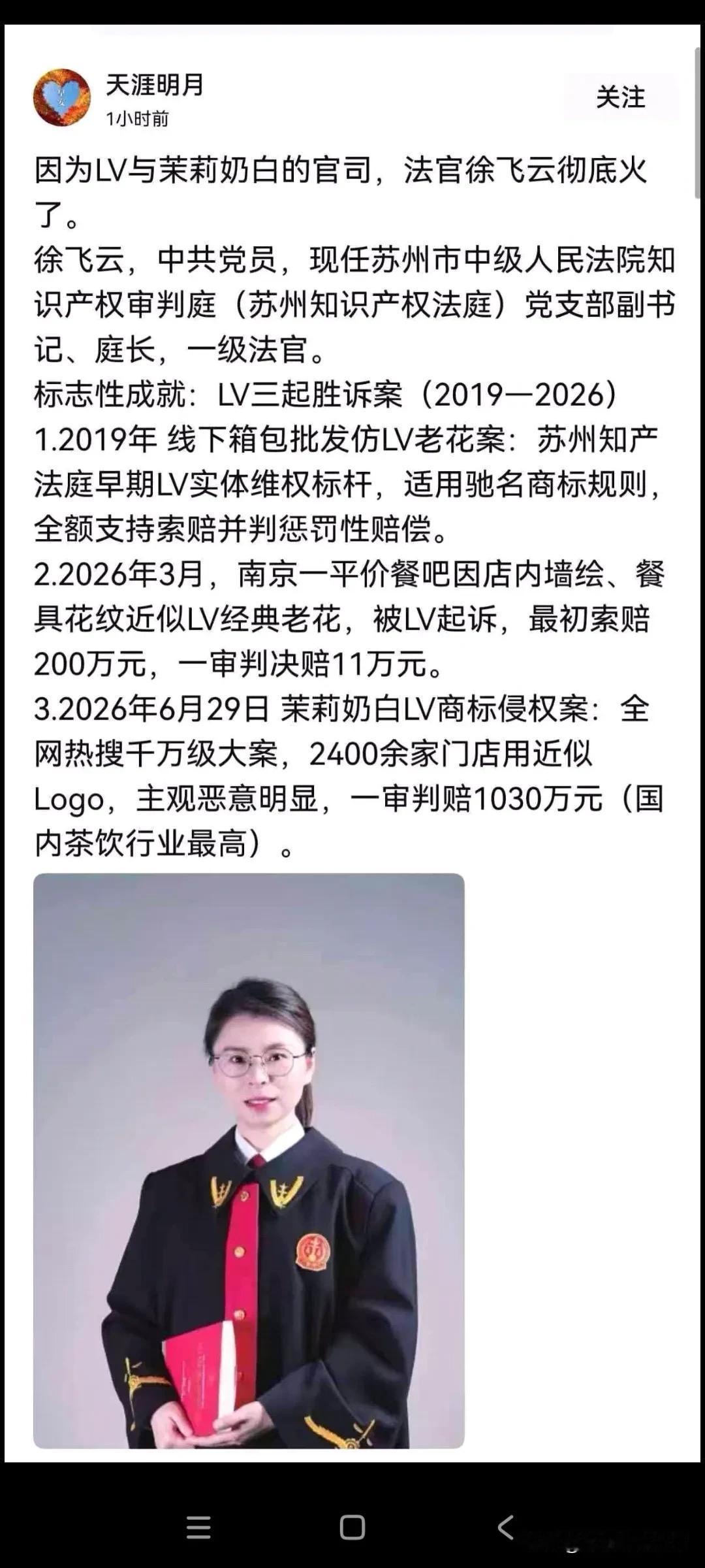 这是一位优秀的法官！