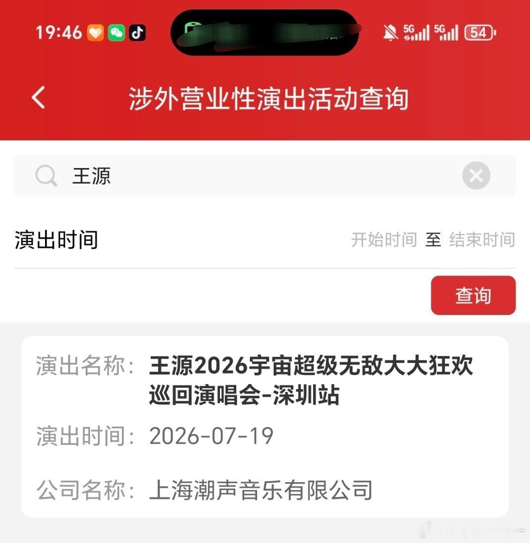 谁助力我深圳我生日的前一天
