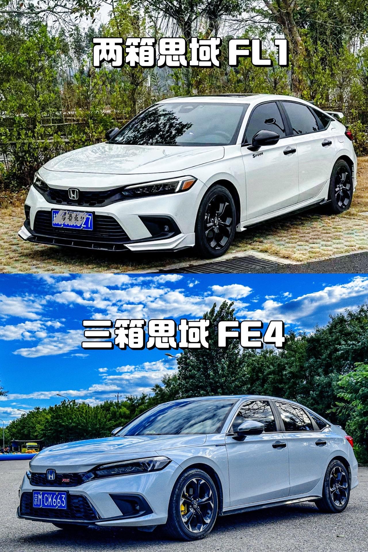 两箱和三箱那个外观才是你心中的思域。两厢思域在外观上更加具有攻击性和激...
