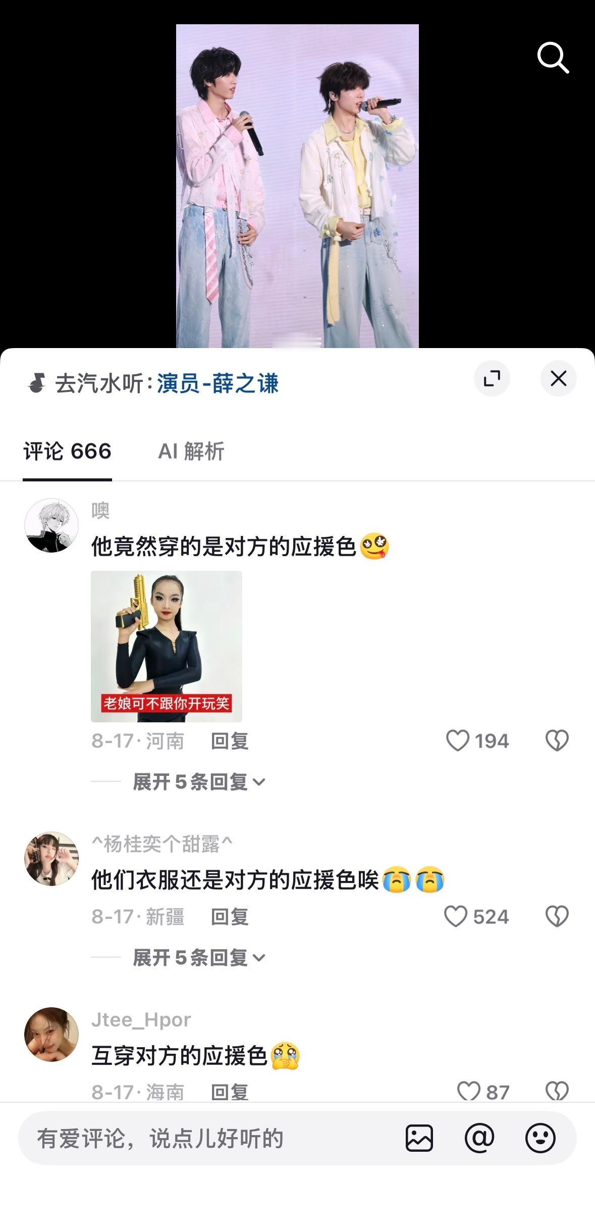 卧槽我才发现​​​