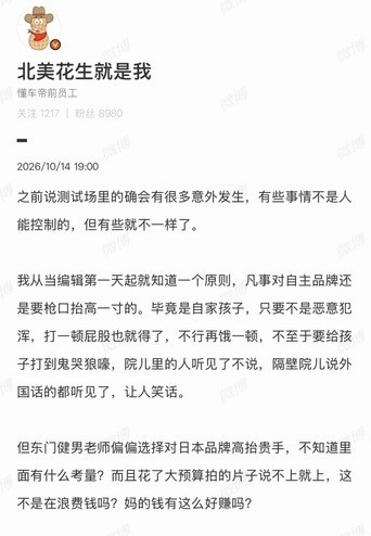 懂车帝前员工质疑东门健男测评公正性没想到这么劲爆！按照战绩可查获得置信的原则，