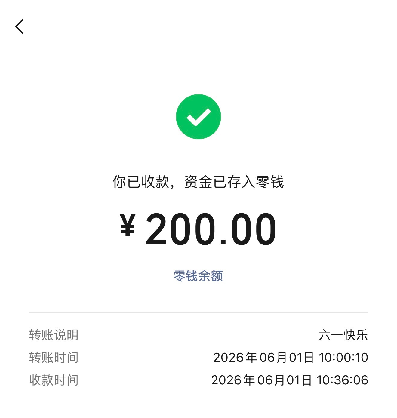 在麻麻这里我永远都是小孩儿，大朋友也可以过六一