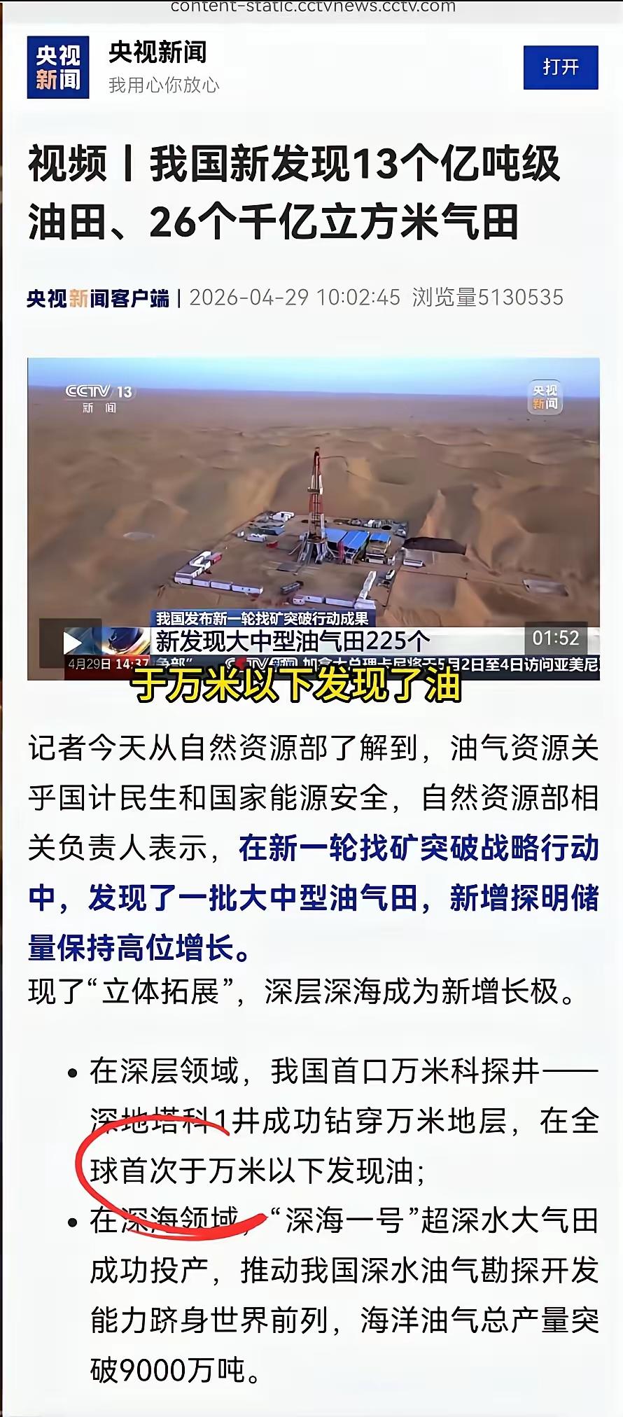 石油根本不是恐龙变的！那它从哪儿来？恐龙数量太少，死后基本都被分解了，攒不出