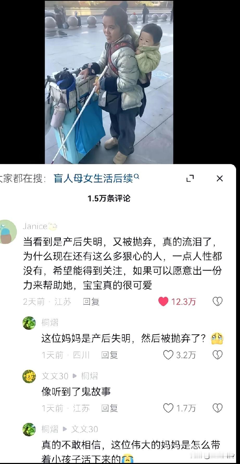 这位妈妈产后失明被抛弃了，就像听到了鬼故事，盲人母女流浪生活真的没人给高度近视