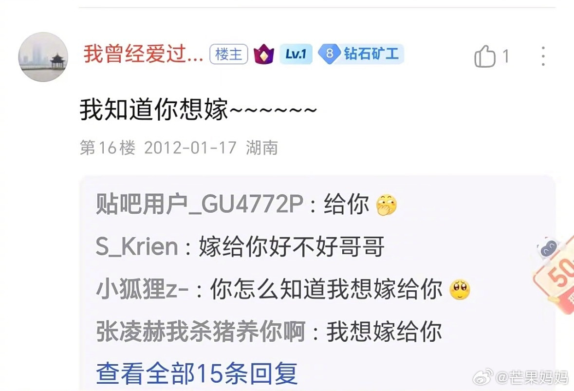 张凌赫中学时期贴吧发言张凌赫也知道自己贴吧最近被考古了，此男默默登录了自己十几年