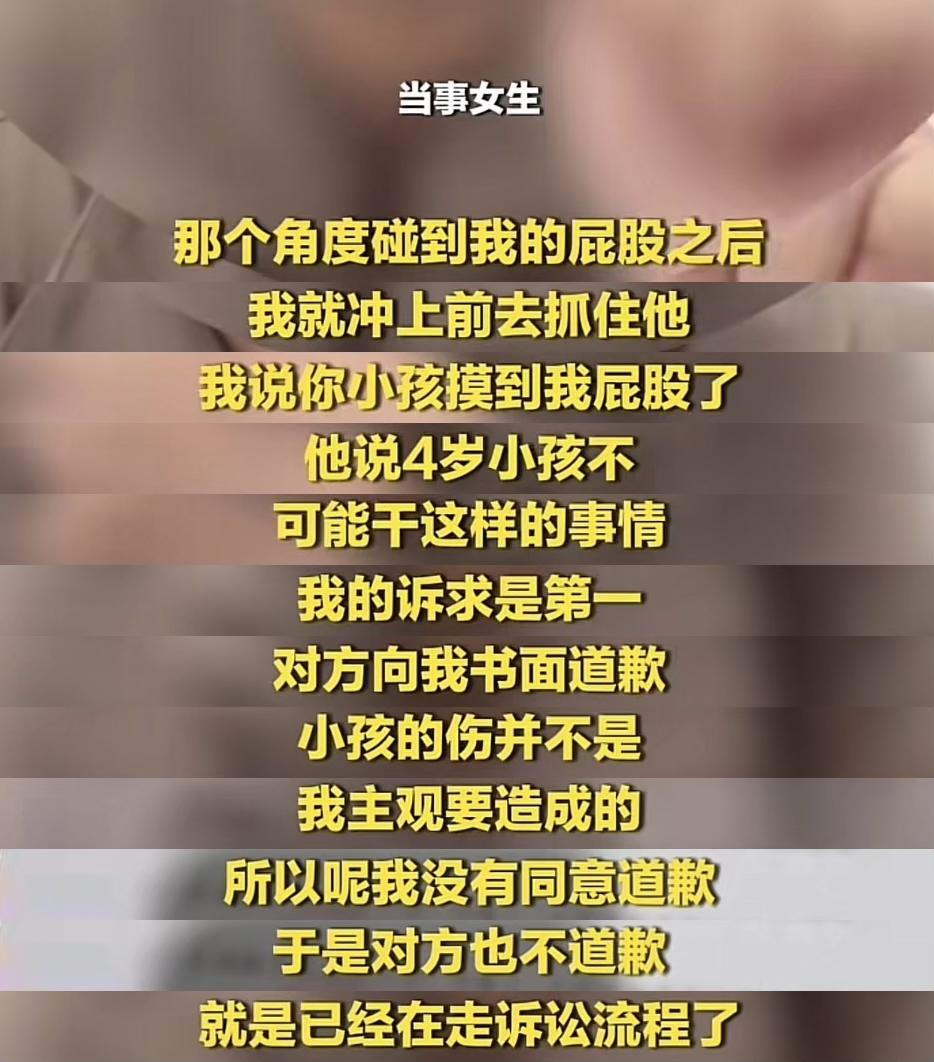 福建的这位小仙女可以说把过度维权带到了一个崭新的高度：被一个奔跑中的4岁小男孩的