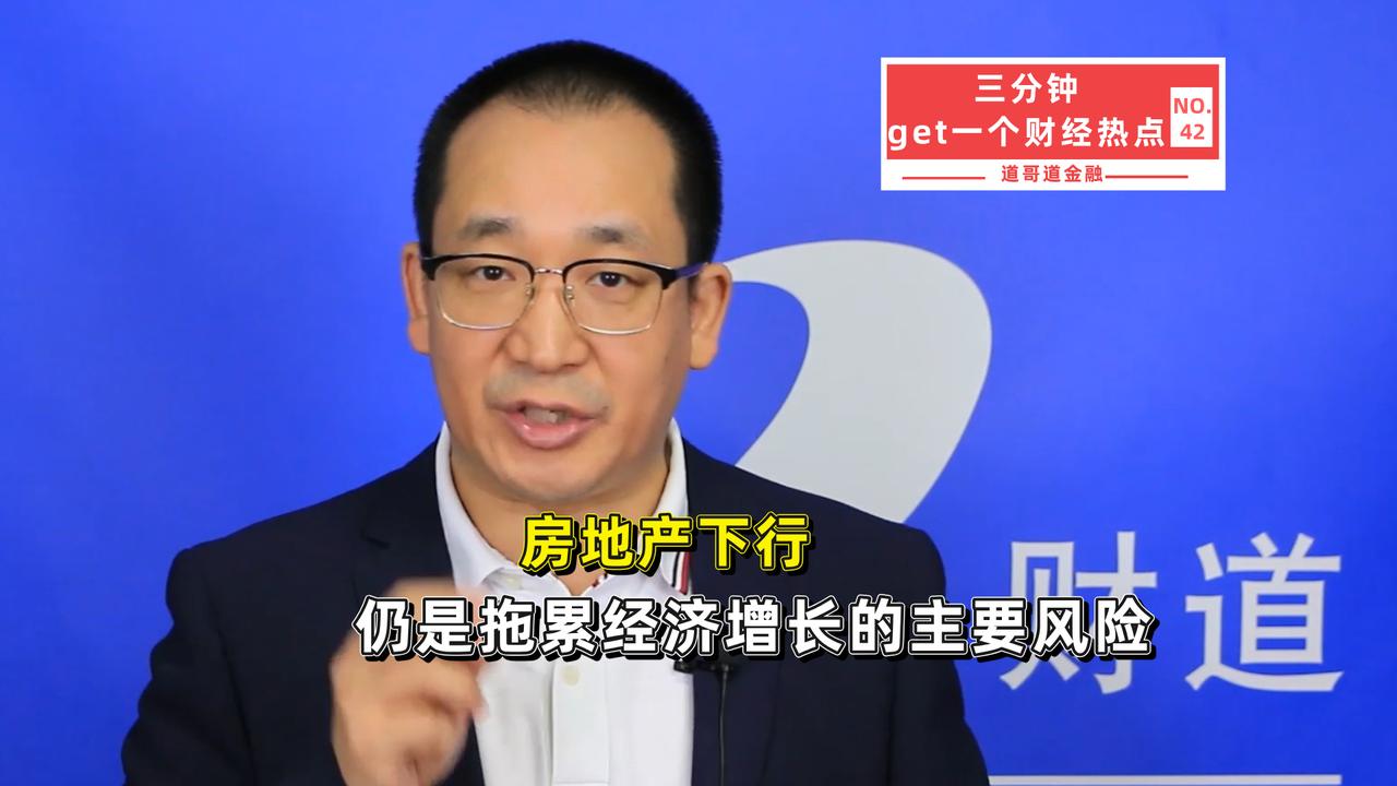 房地产拖累经济实锤了！投资被拉低、消费被打压，需要知道：楼市不稳，经济难稳。