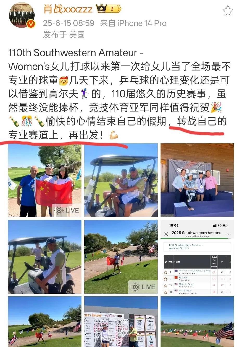 肖指导假期结束，莎莎四级考完，国乒将集合备战美国大满贯。休整期已过，一切