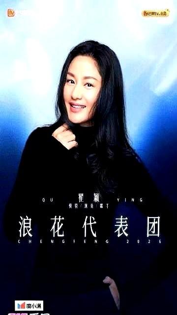 瞿颖在《乘风2026》现场直接哭了，谁看了不心疼？面对李心洁和谢楠的二选一，她推