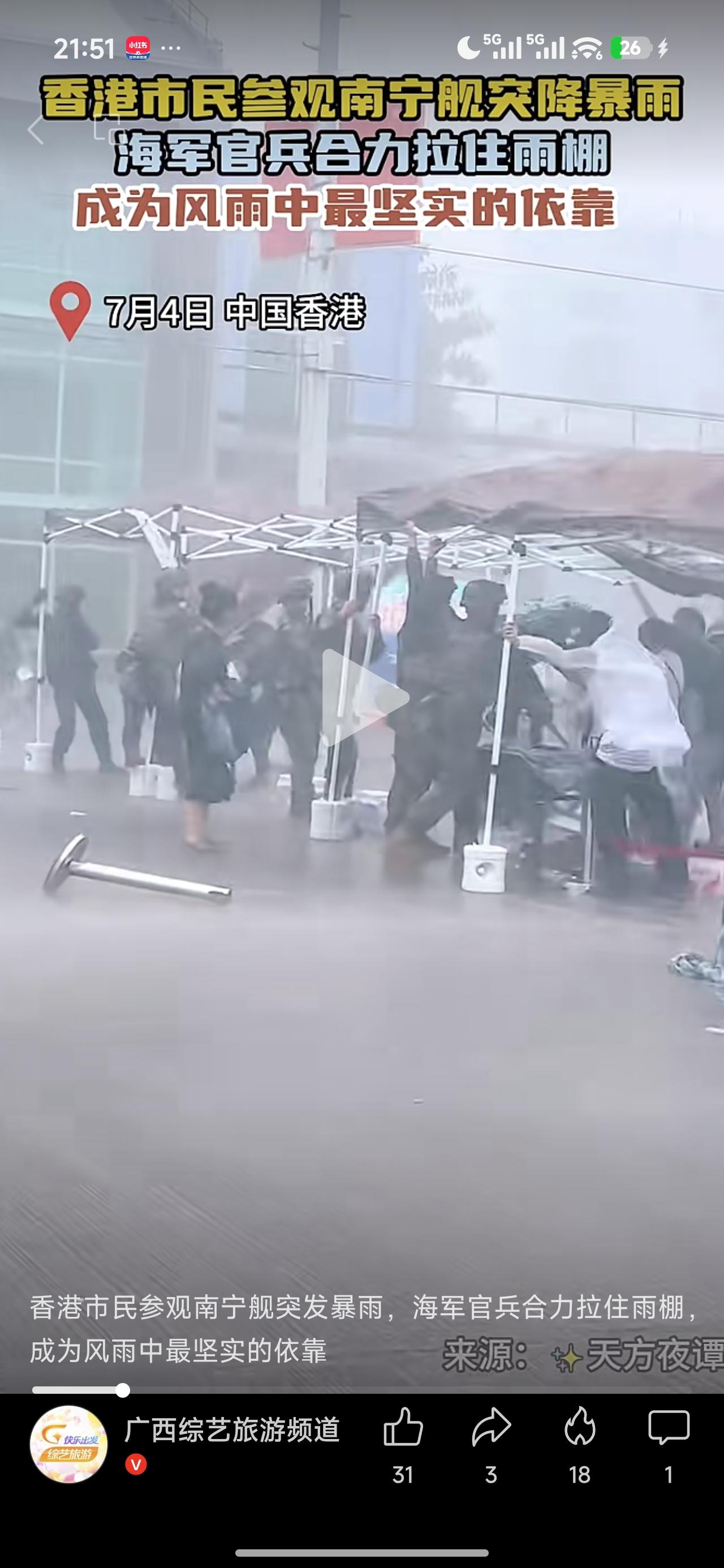 中国军人的一举一动都是既顶天立地、威武霸气又饱含暖意，让老百姓慢慢的安全感，最可
