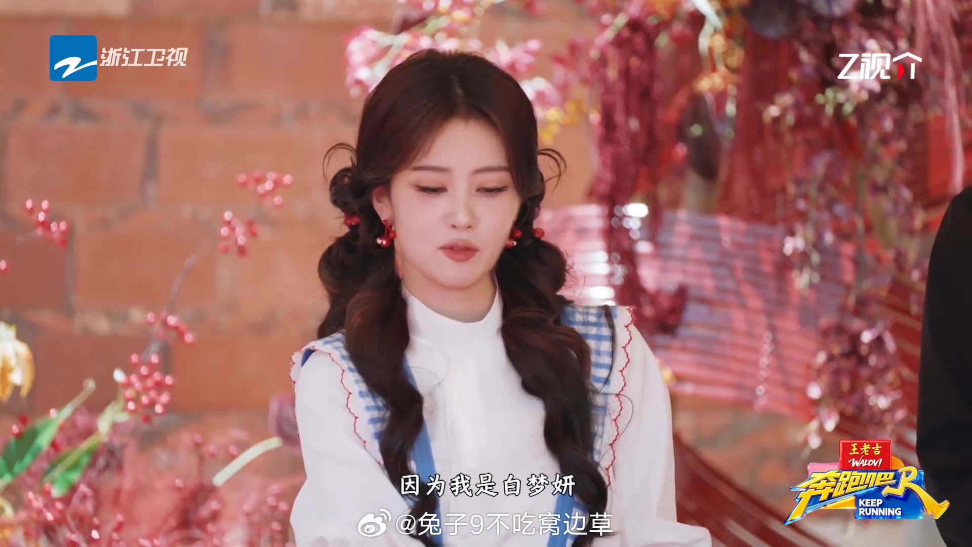 李昀锐说白梦妍不爱放盐白鹿说不放盐因为我是白梦妍奔跑吧李昀锐这嘴也太毒了！《