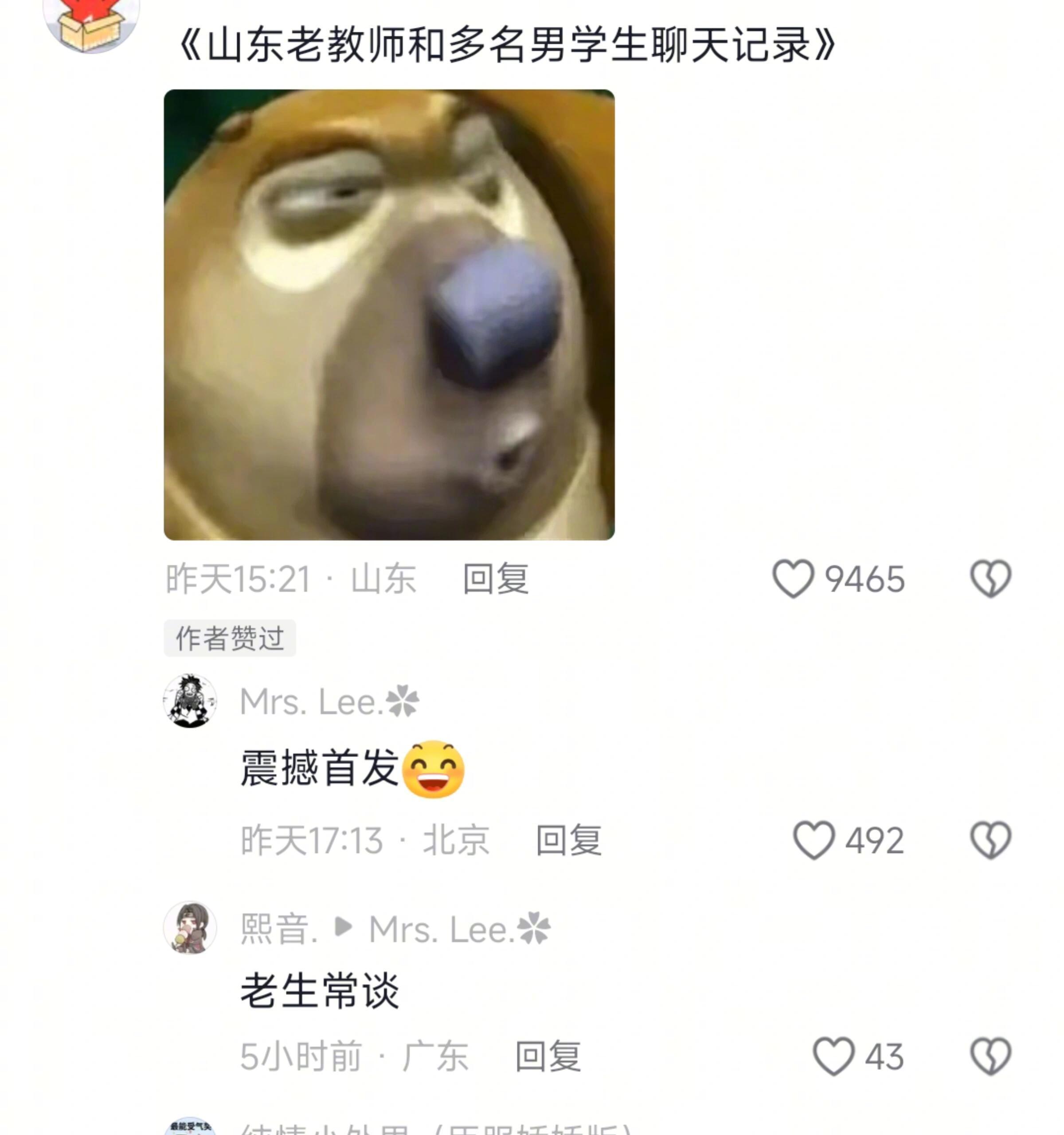 老师你要是这么讲我可会背了