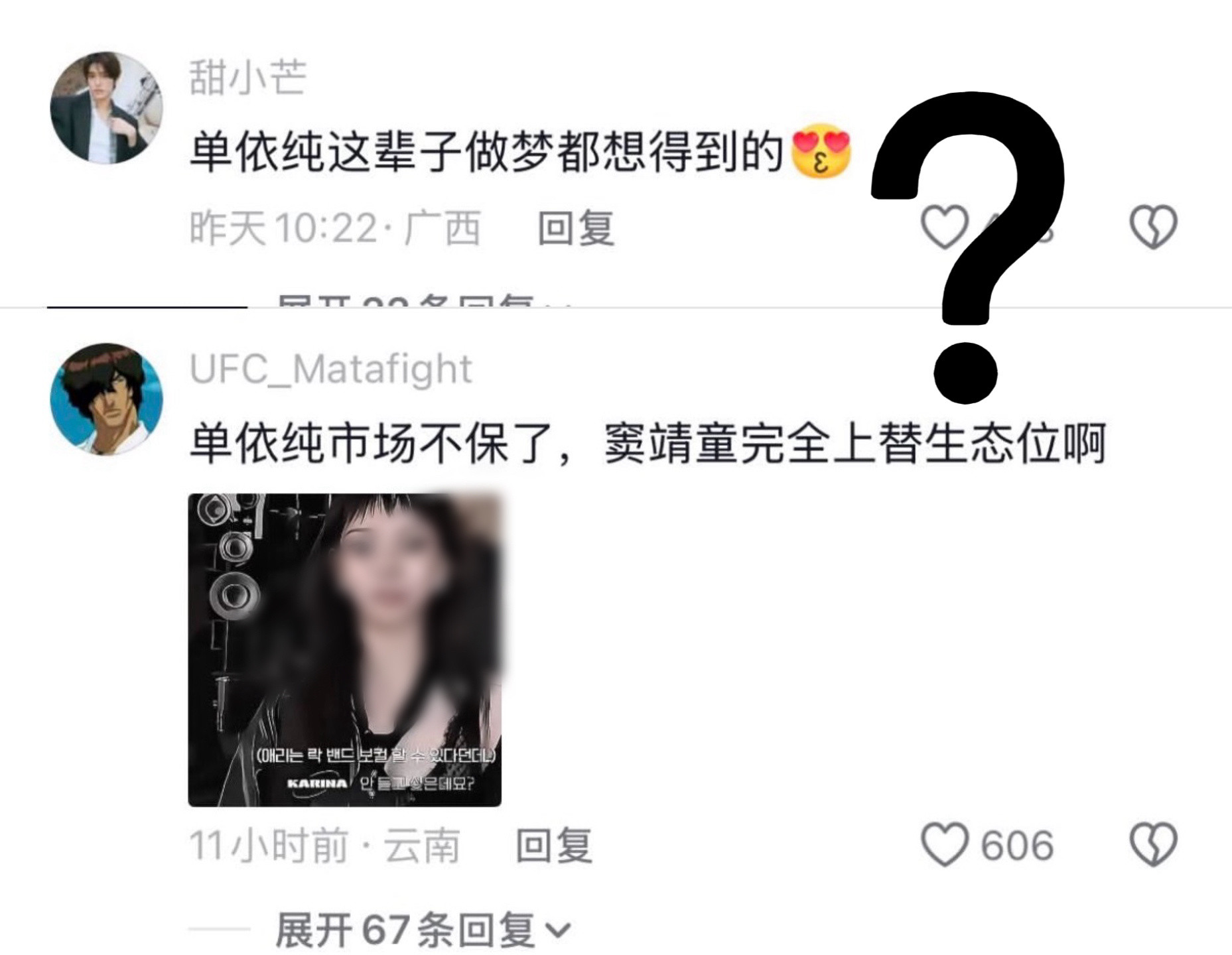 别让你醇姐笑了好吗我不知道一个靠自己走到现在的真天才要羡慕她什么喜欢对单依纯