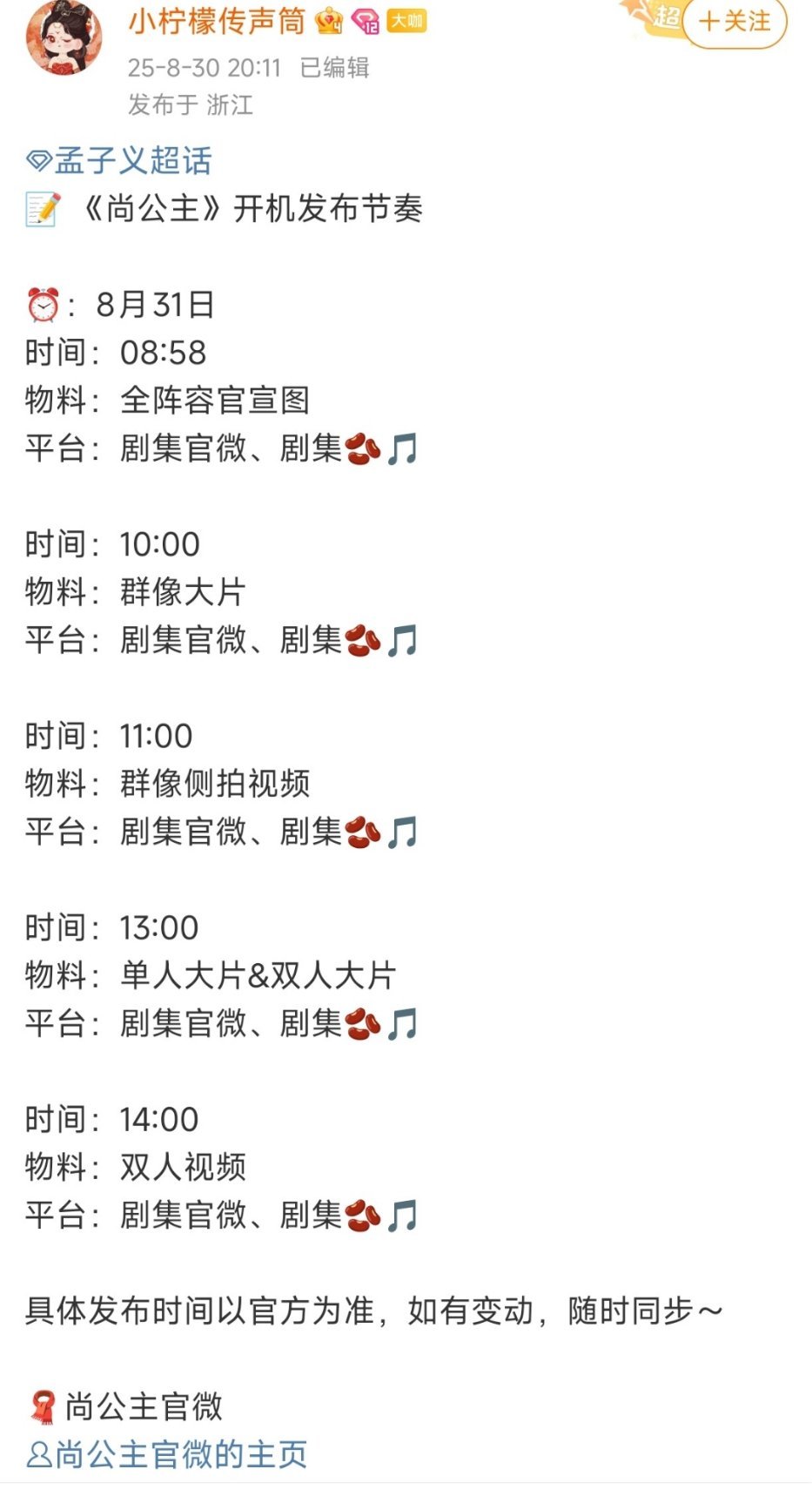 尚公主期待啊啊啊啊啊​​​
