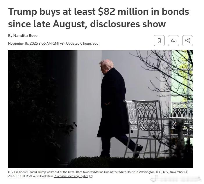 你可以怀疑川普的能力，但不能怀疑他买的股票