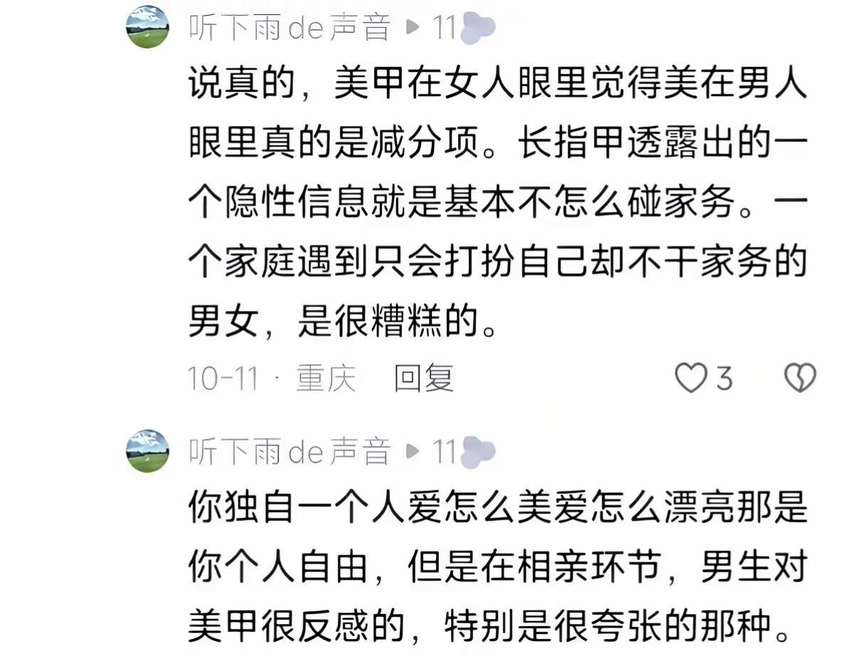 还好我做美甲不然让你这种人看上那还得了