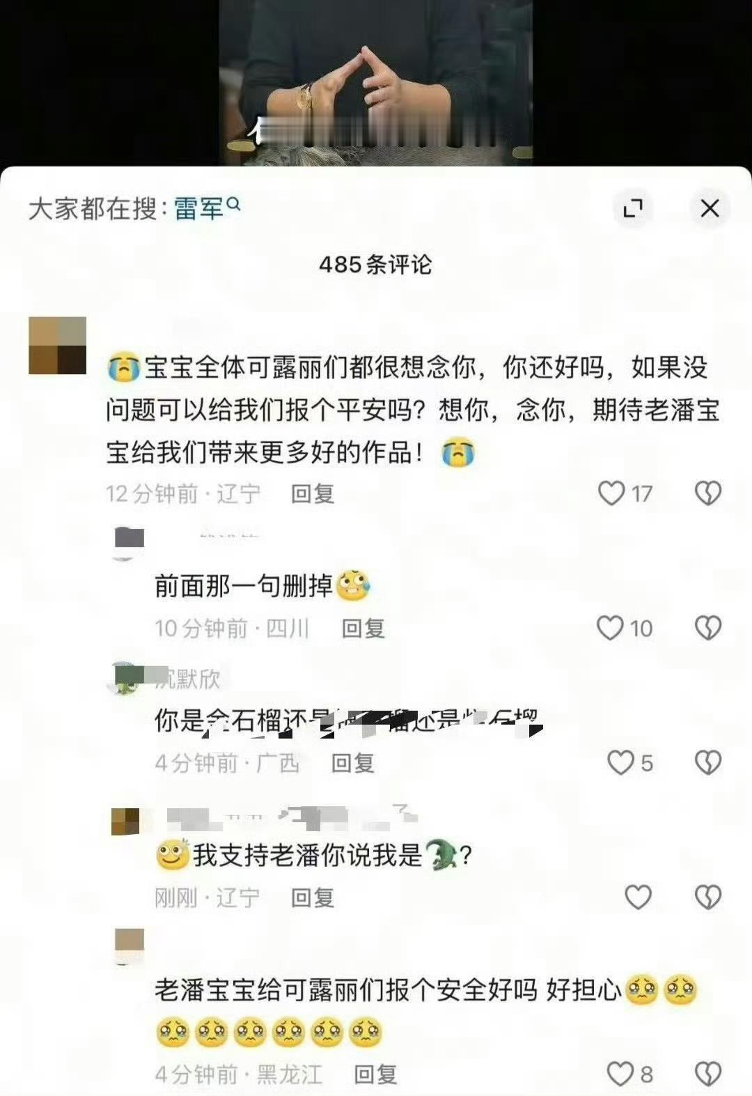 怎么叫老潘宝宝？😂