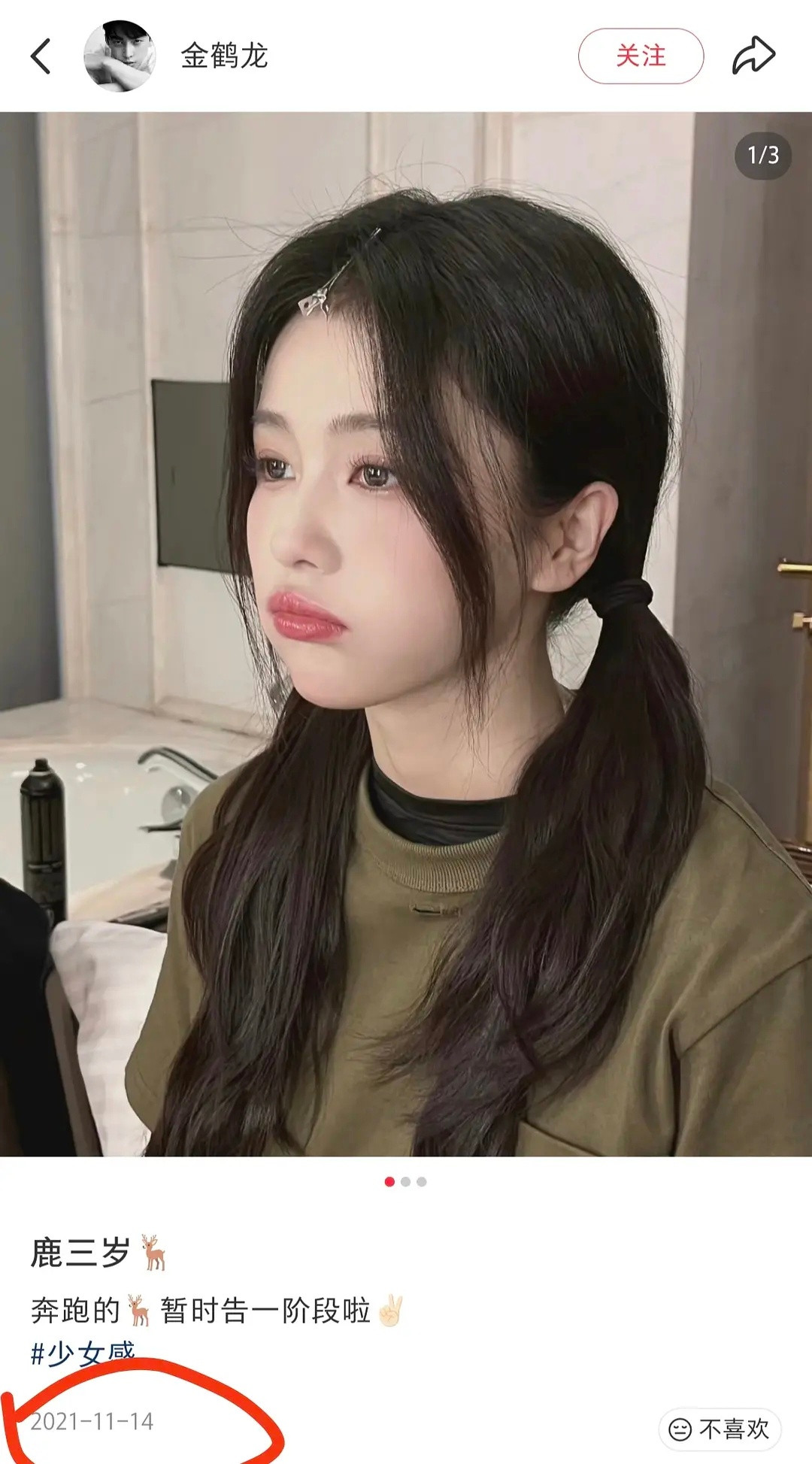 白鹿的侧脸真的太美了，很白很美丽